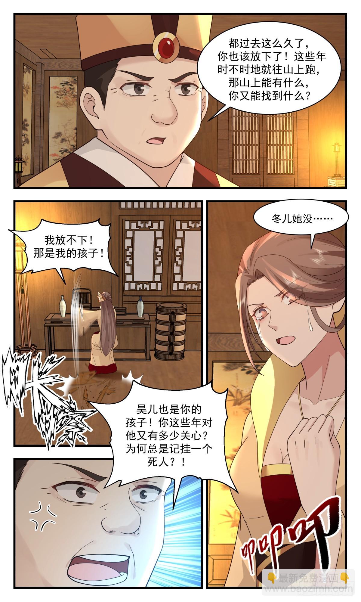 2922 重返破碎天篇-身世之谜8