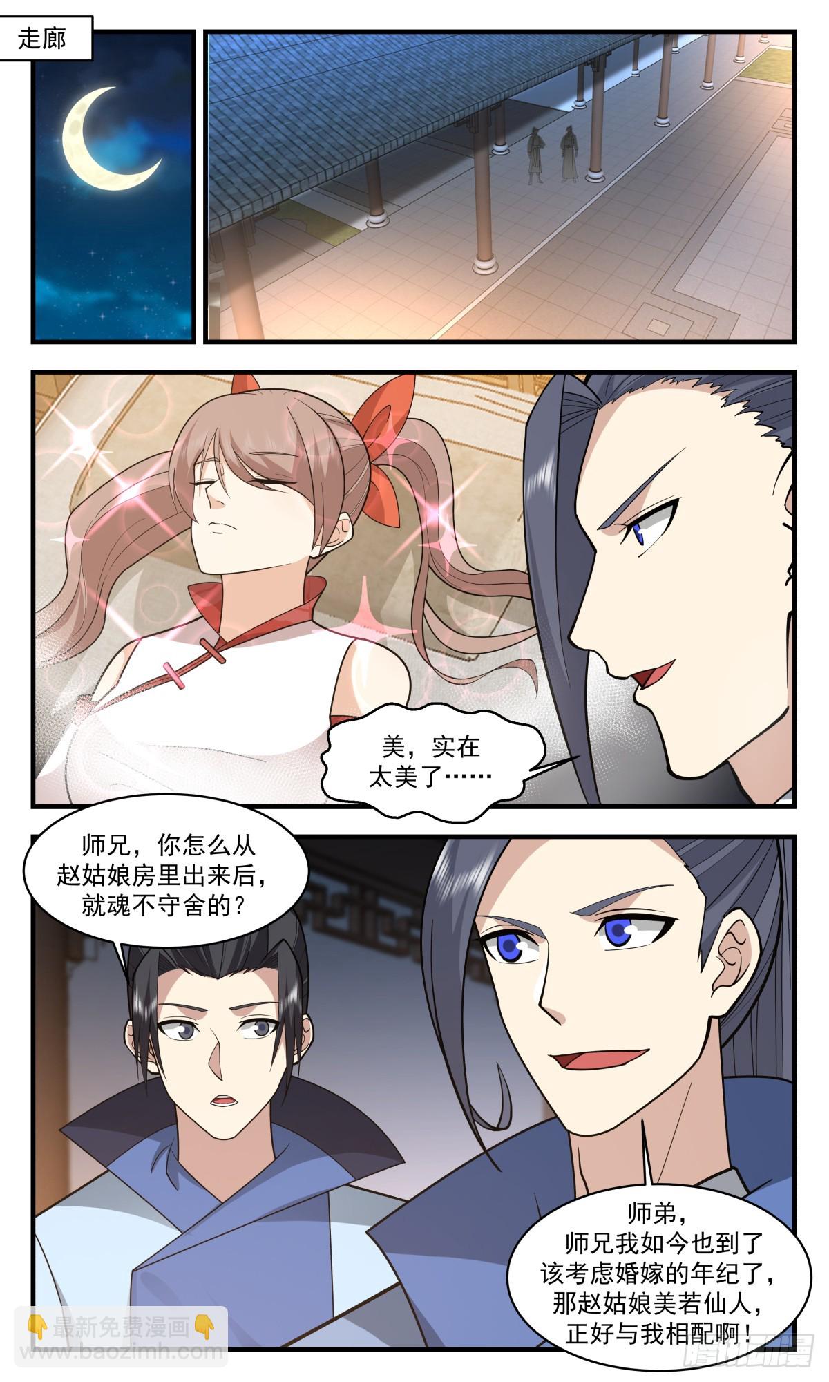 2923 重返破碎天篇-母女相认1