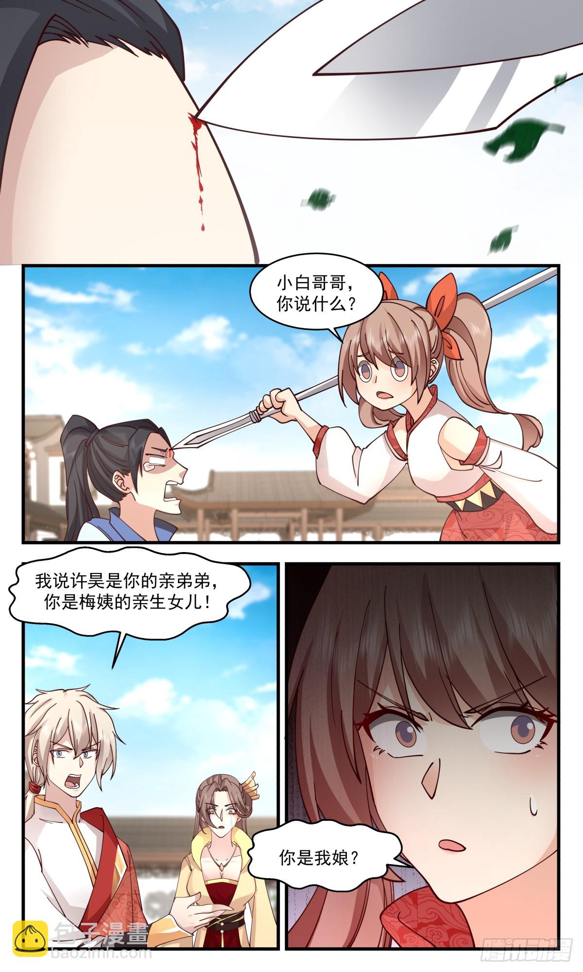 2923 重返破碎天篇-母女相认11