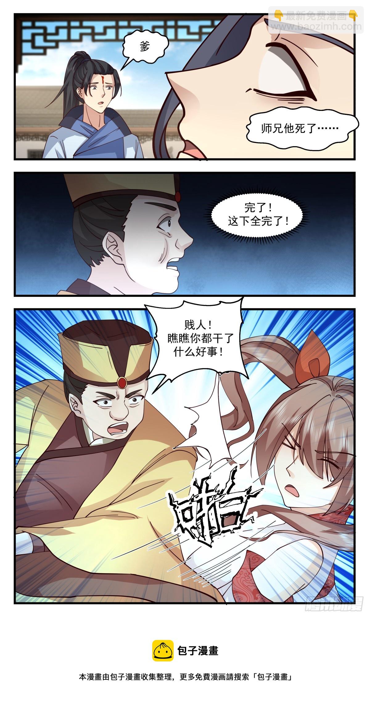2923 重返破碎天篇-母女相认12
