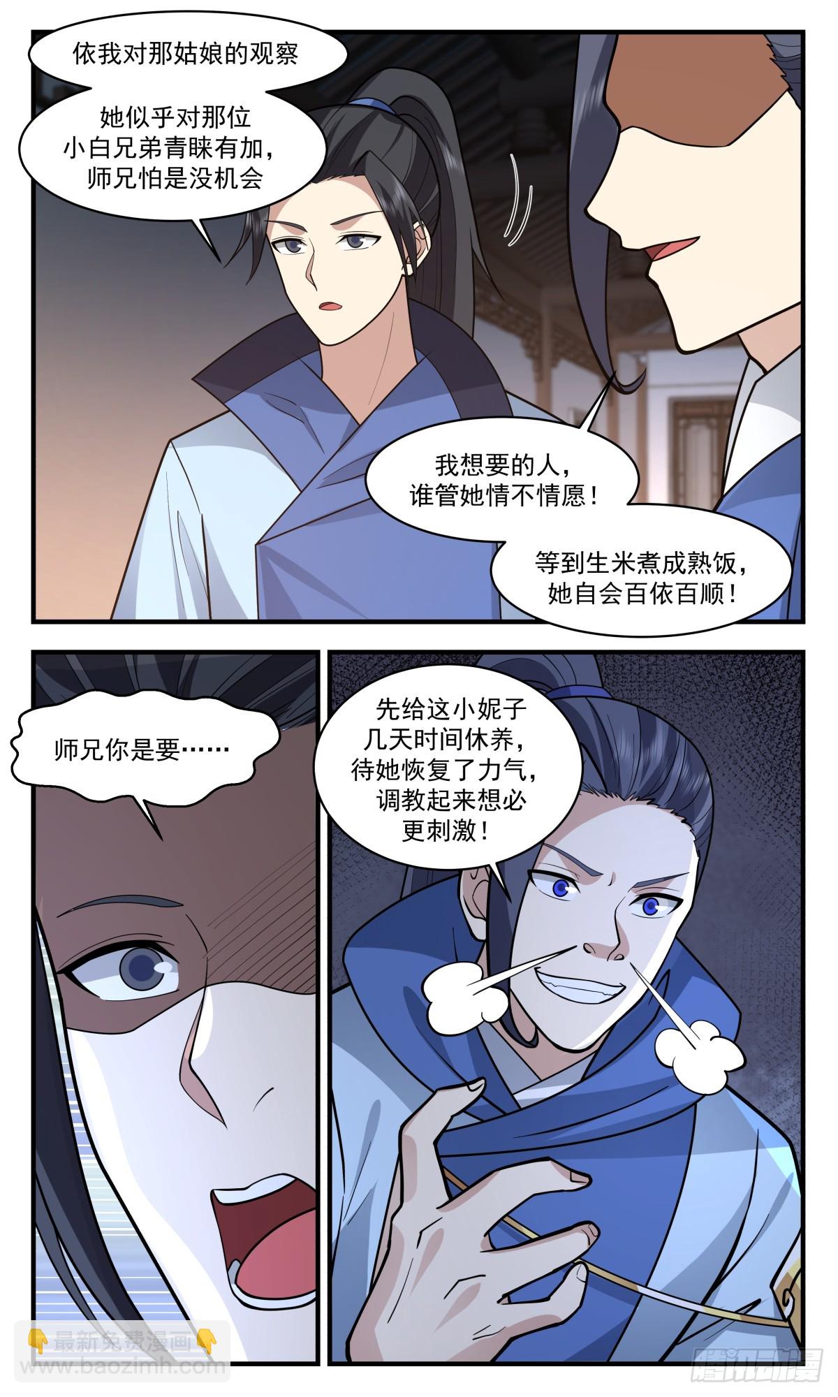 2923 重返破碎天篇-母女相认2