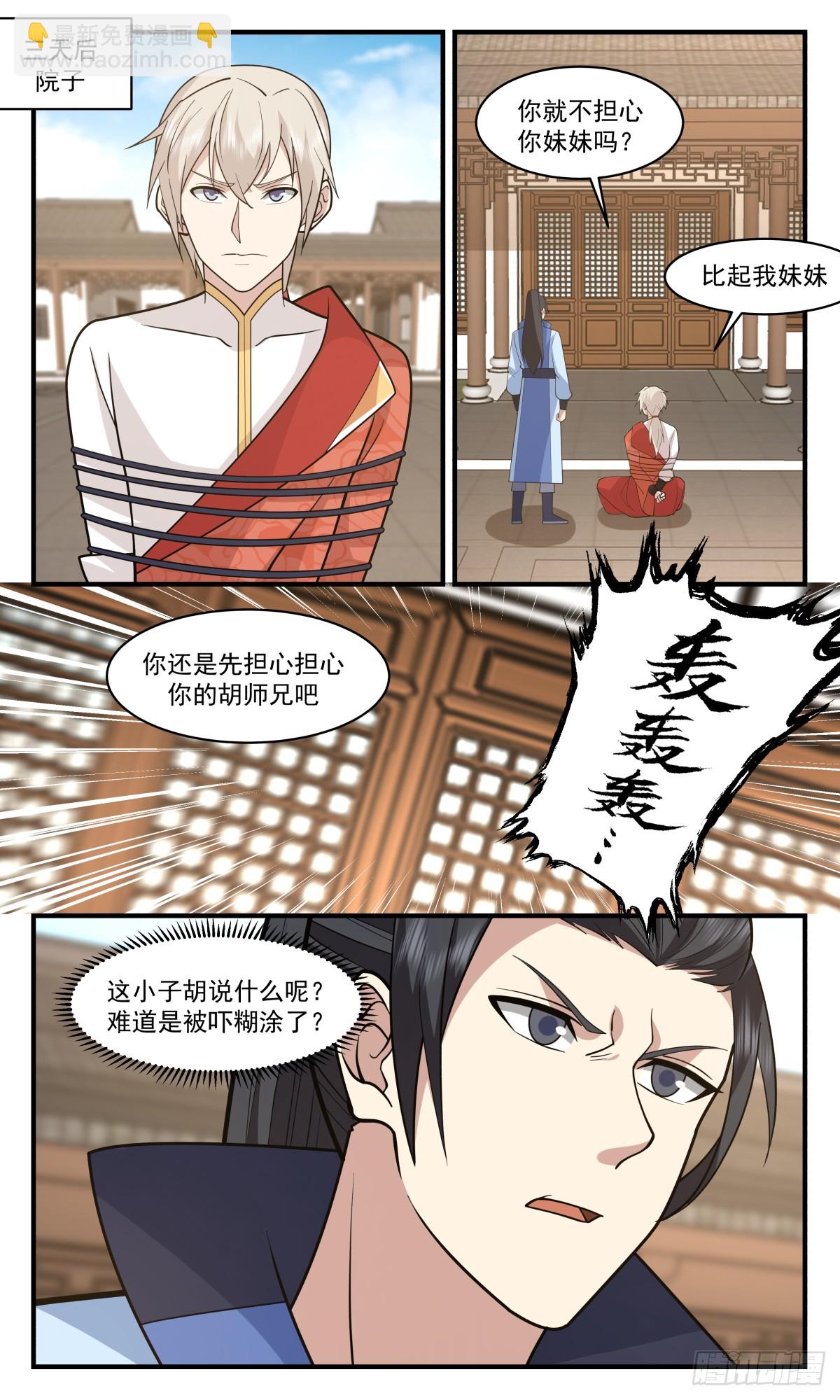 2923 重返破碎天篇-母女相认3