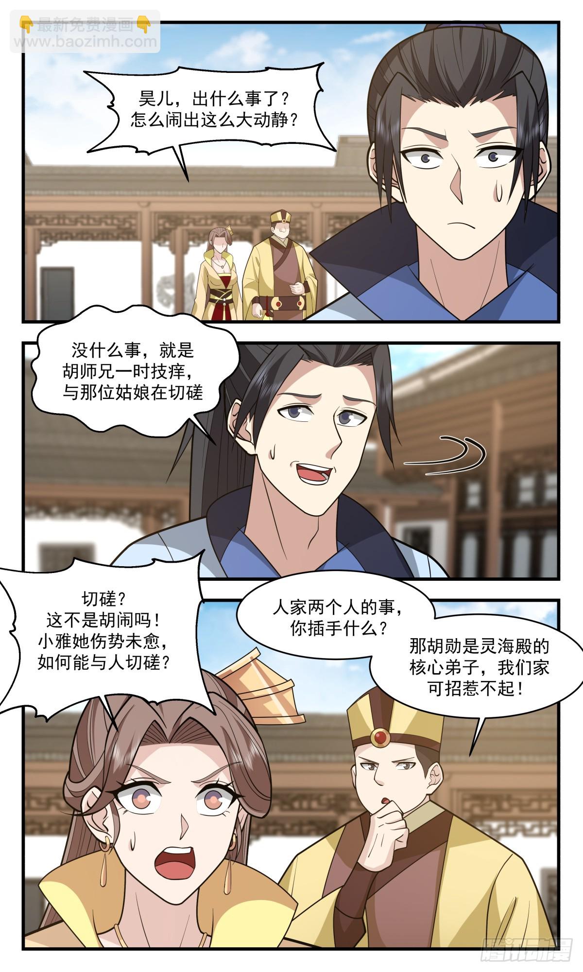 2923 重返破碎天篇-母女相认4