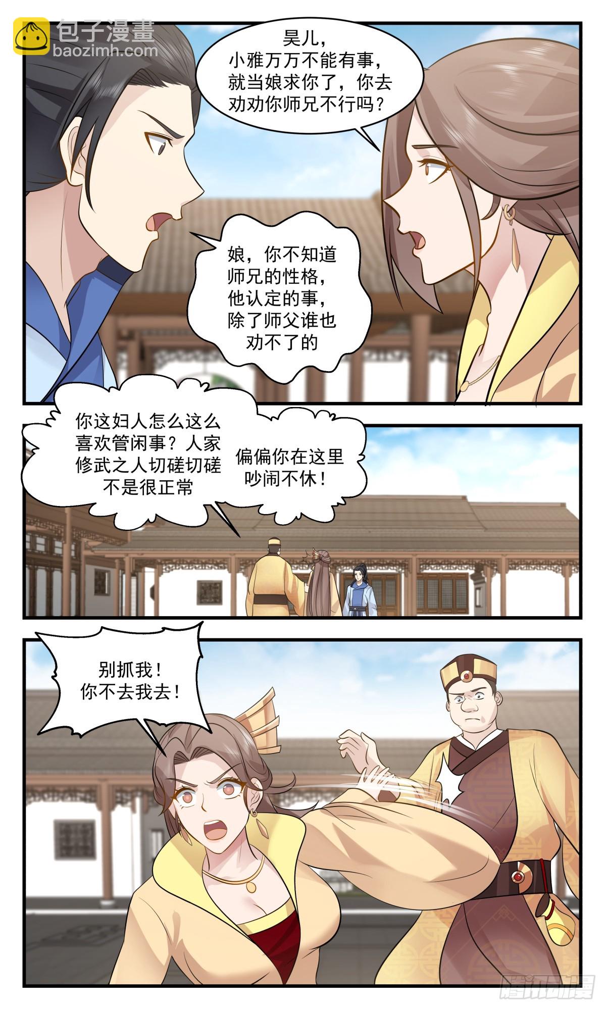 2923 重返破碎天篇-母女相认5