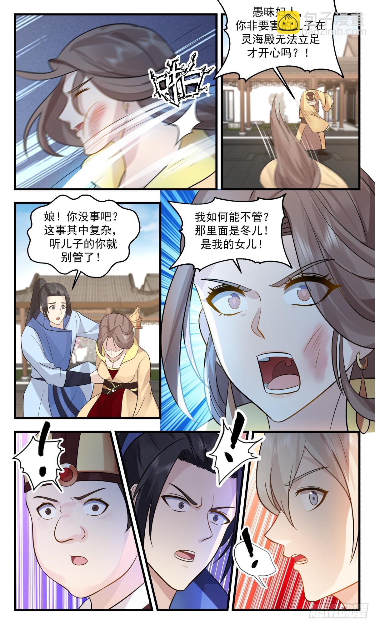 2923 重返破碎天篇-母女相认6