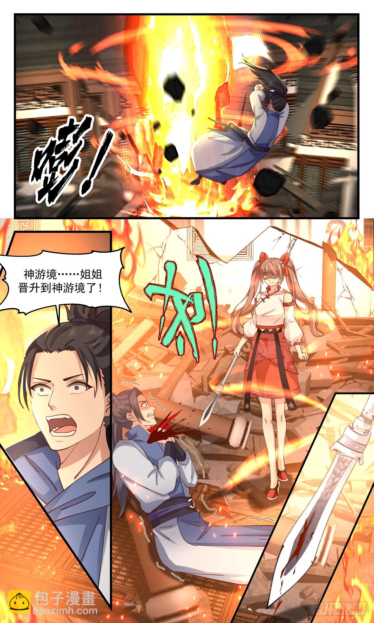 2923 重返破碎天篇-母女相认9