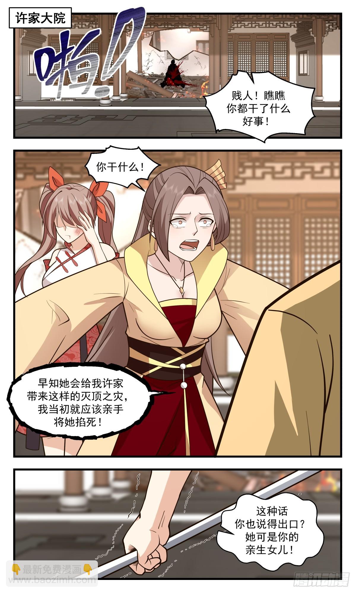 2924 重返破碎天篇-水落石出1