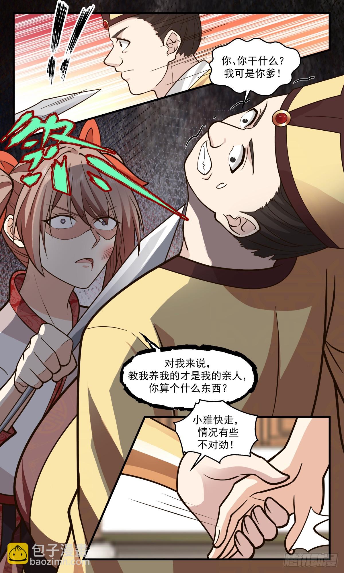 2924 重返破碎天篇-水落石出2