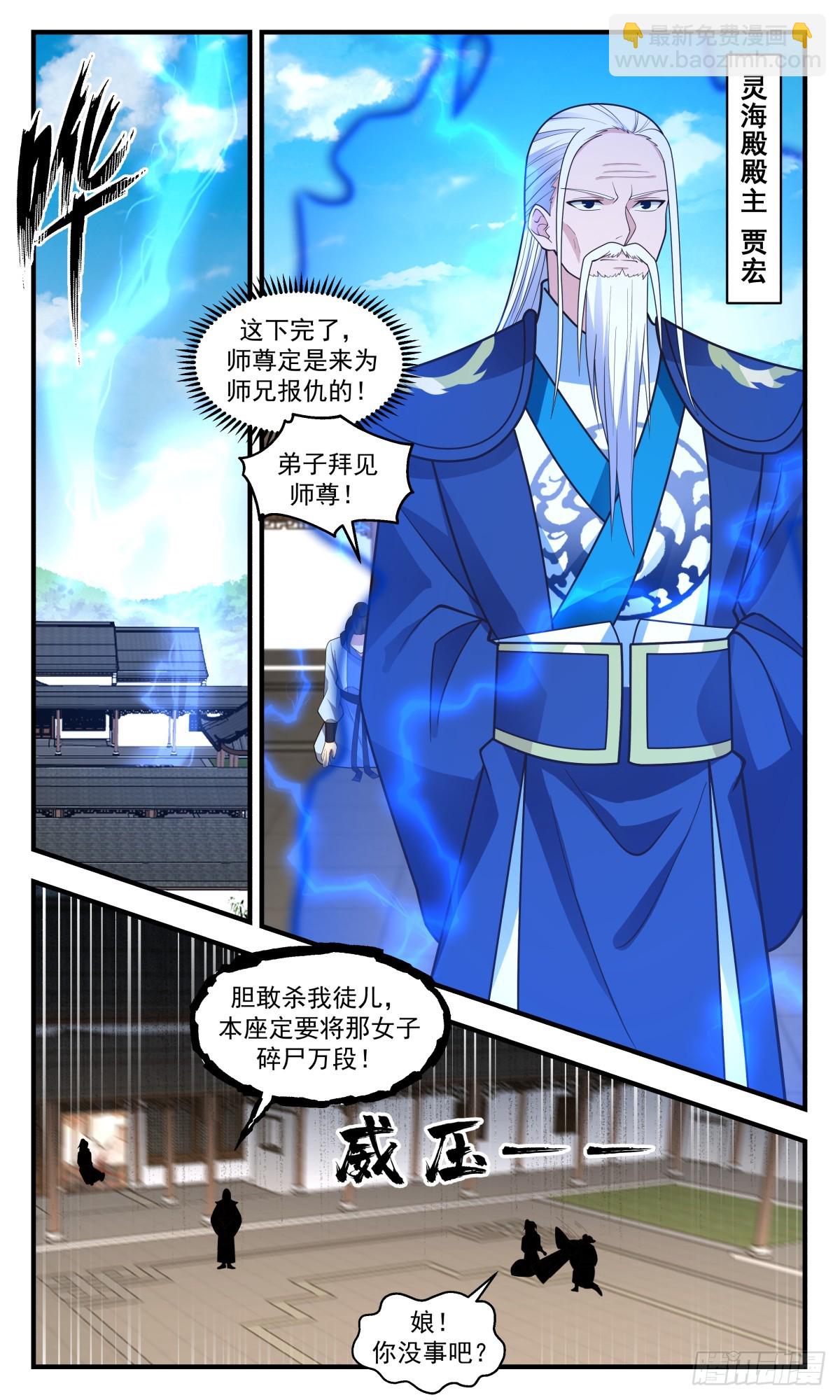 2924 重返破碎天篇-水落石出3
