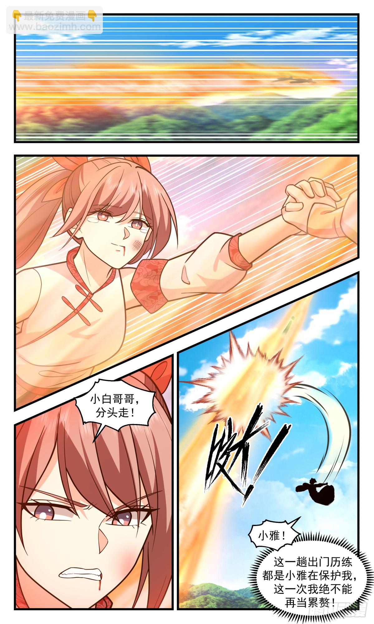 2924 重返破碎天篇-水落石出4