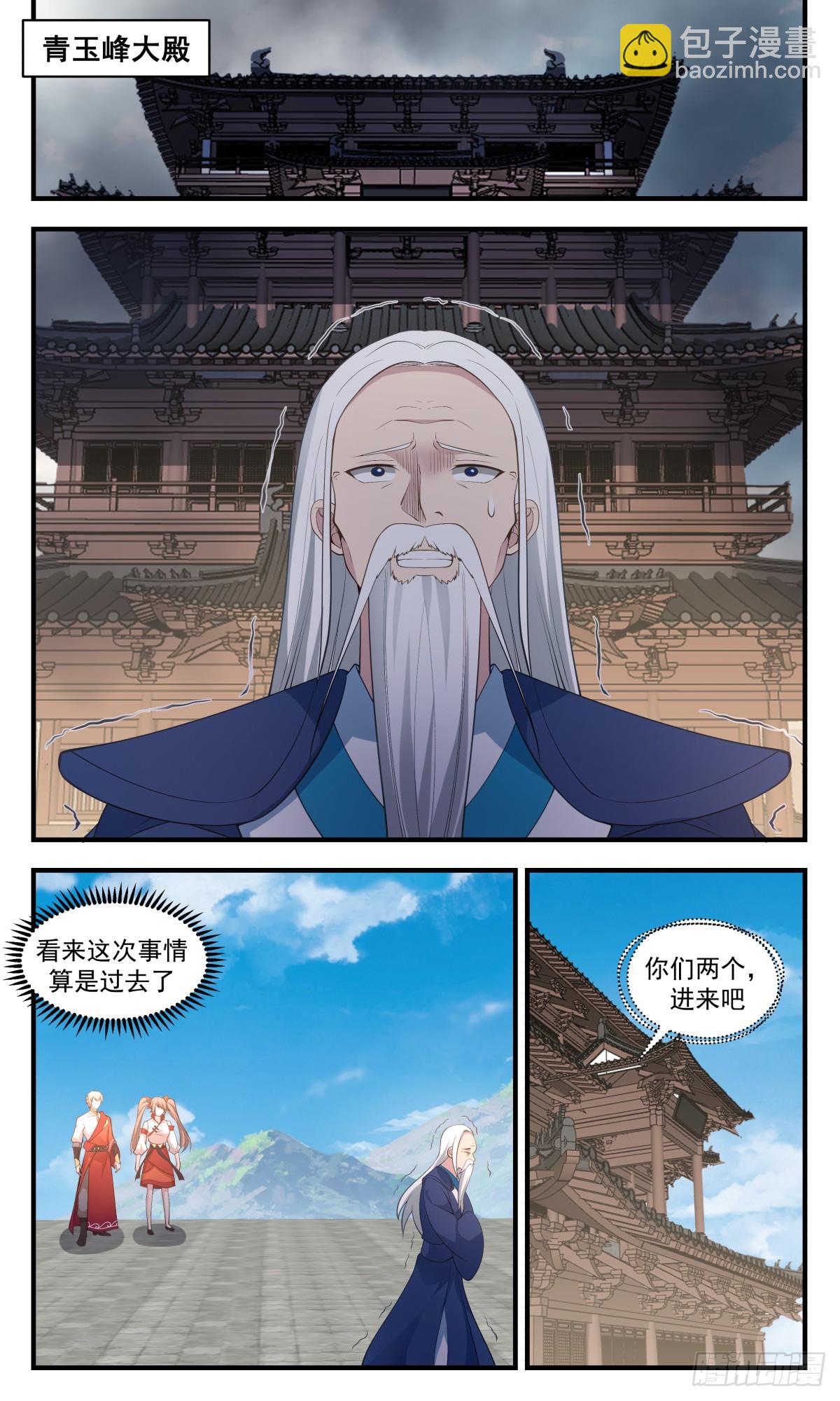 2924 重返破碎天篇-水落石出8