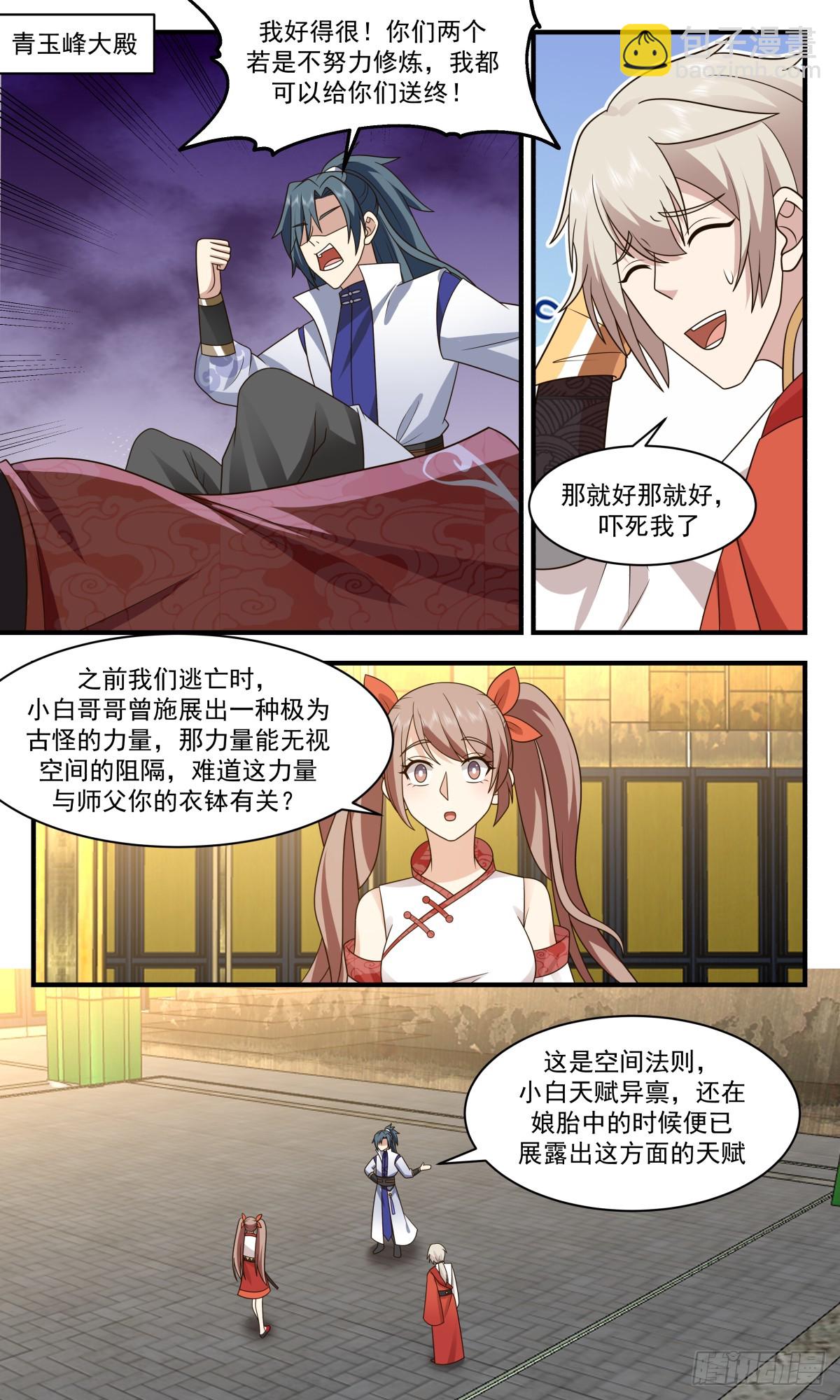 2925 重返破碎天篇-依依惜别1