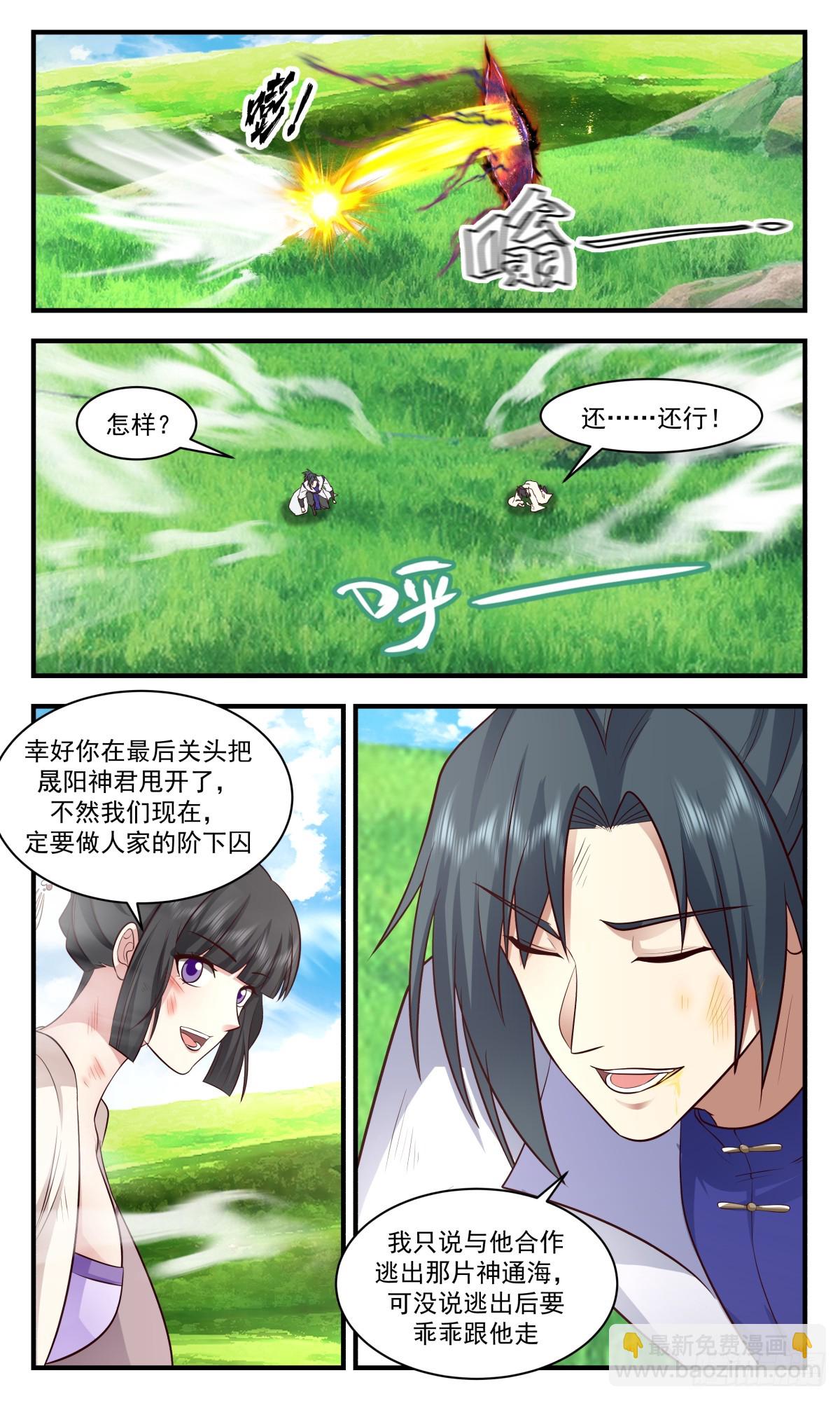 2925 重返破碎天篇-依依惜别10