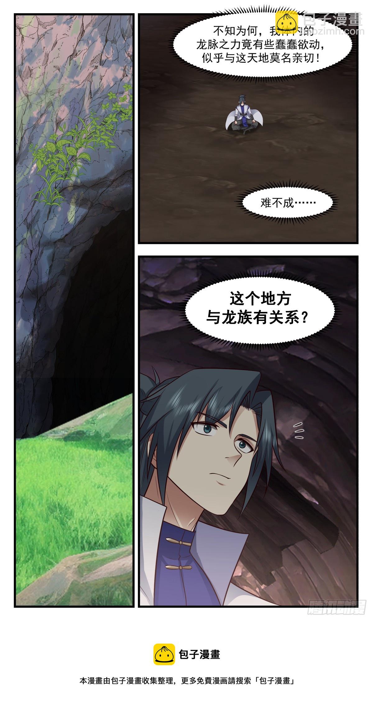 2925 重返破碎天篇-依依惜别12