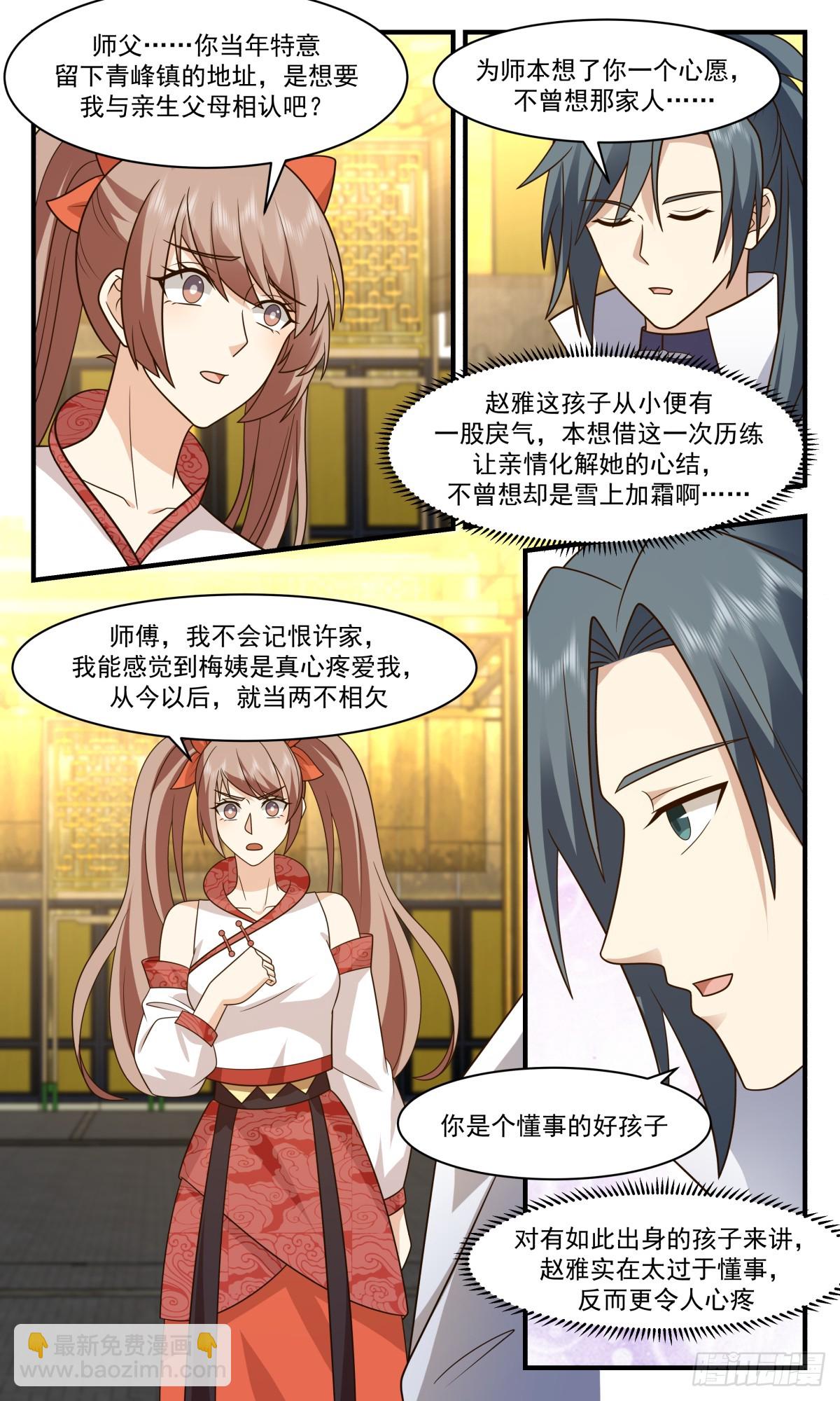 2925 重返破碎天篇-依依惜别3
