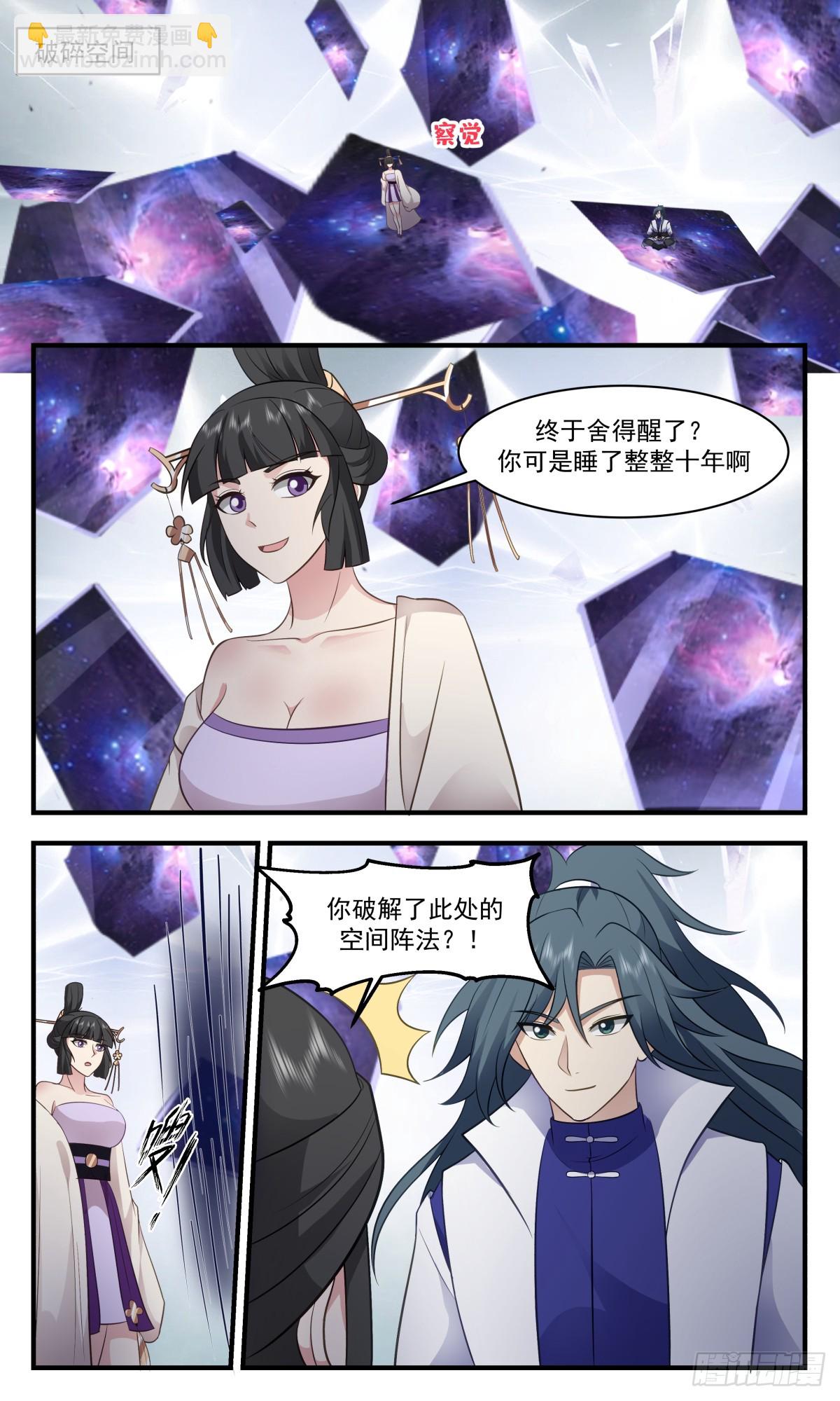 2925 重返破碎天篇-依依惜别7