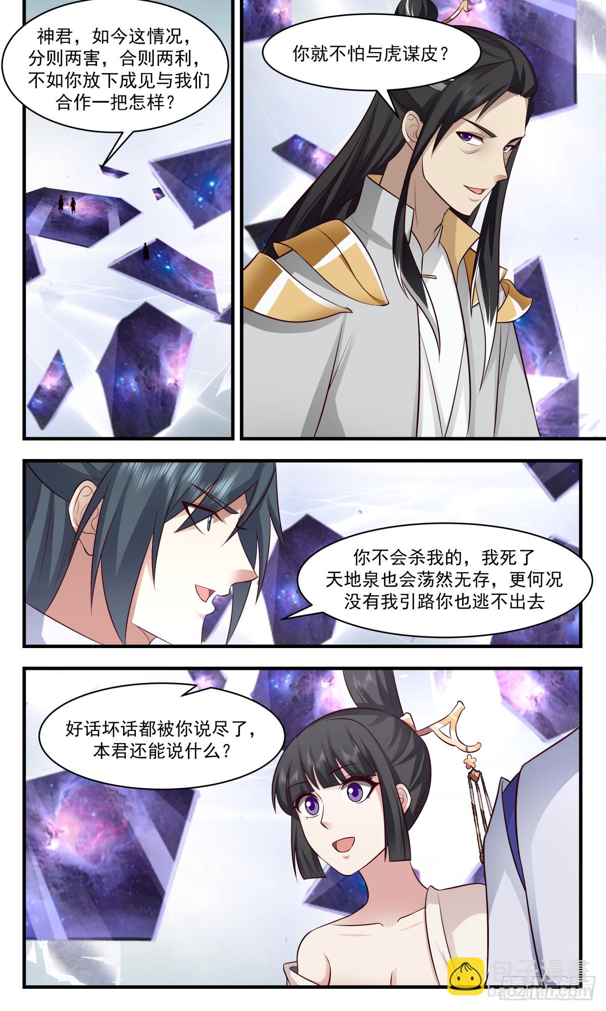 2925 重返破碎天篇-依依惜别9