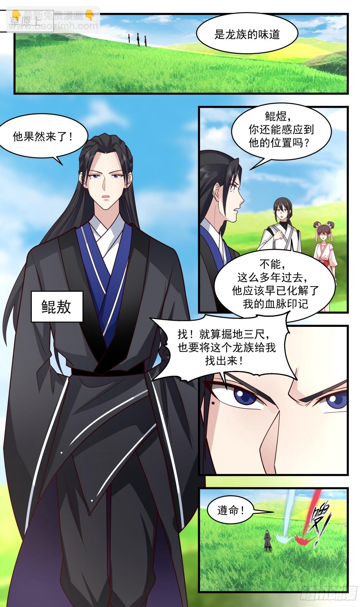 2926 重返破碎天篇-圣灵祖地1