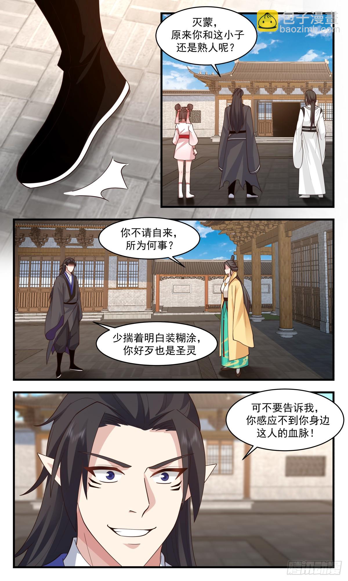 2926 重返破碎天篇-圣灵祖地11