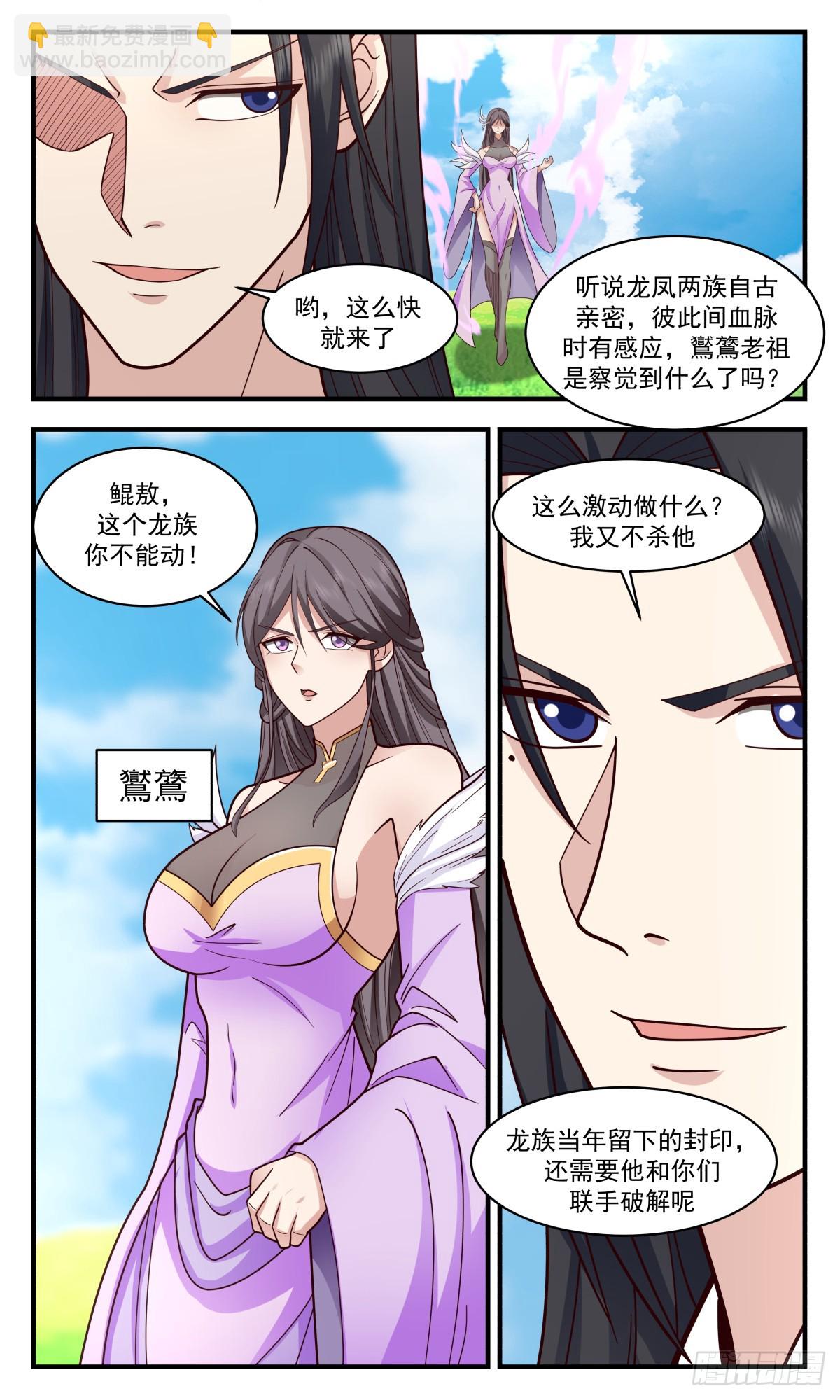 2926 重返破碎天篇-圣灵祖地2