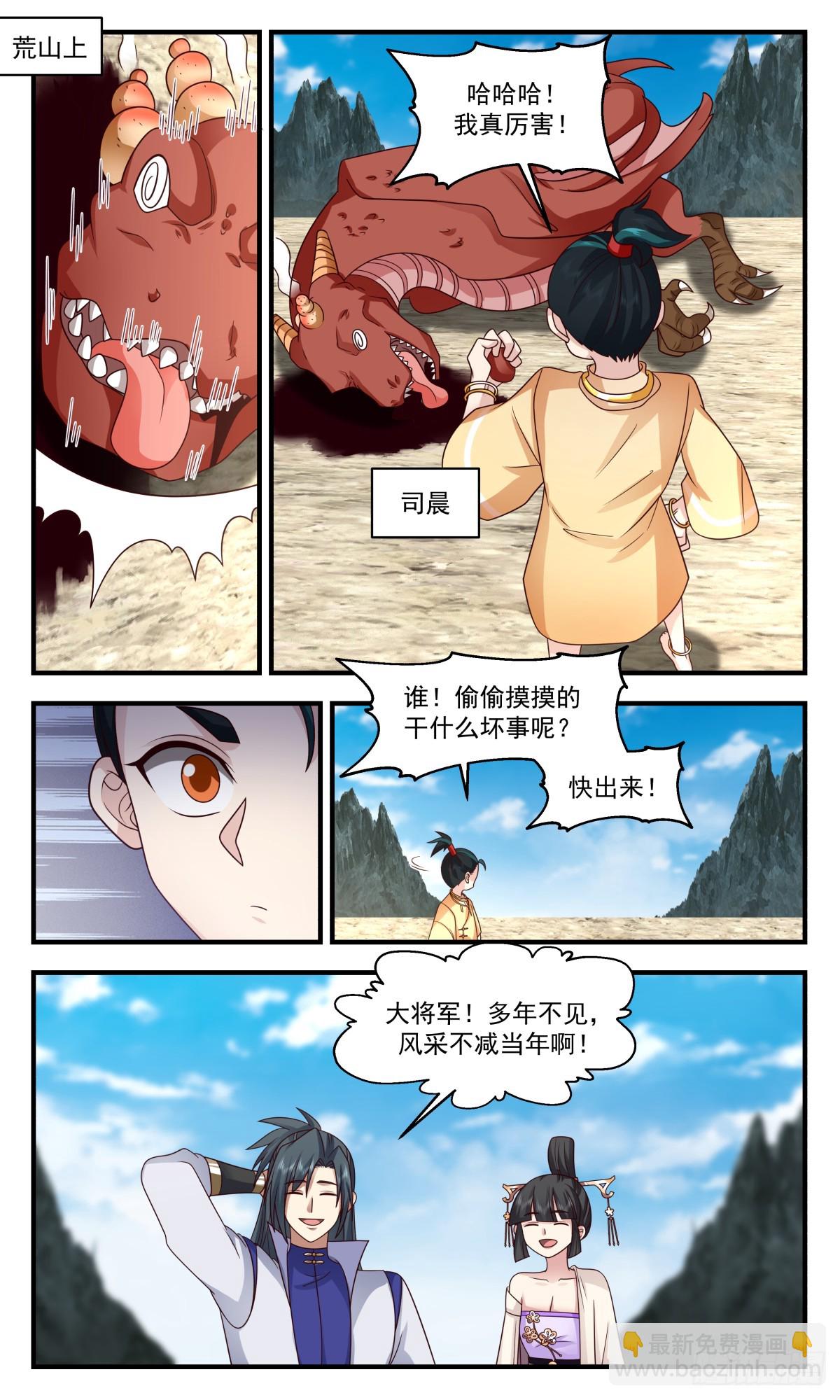 2926 重返破碎天篇-圣灵祖地4