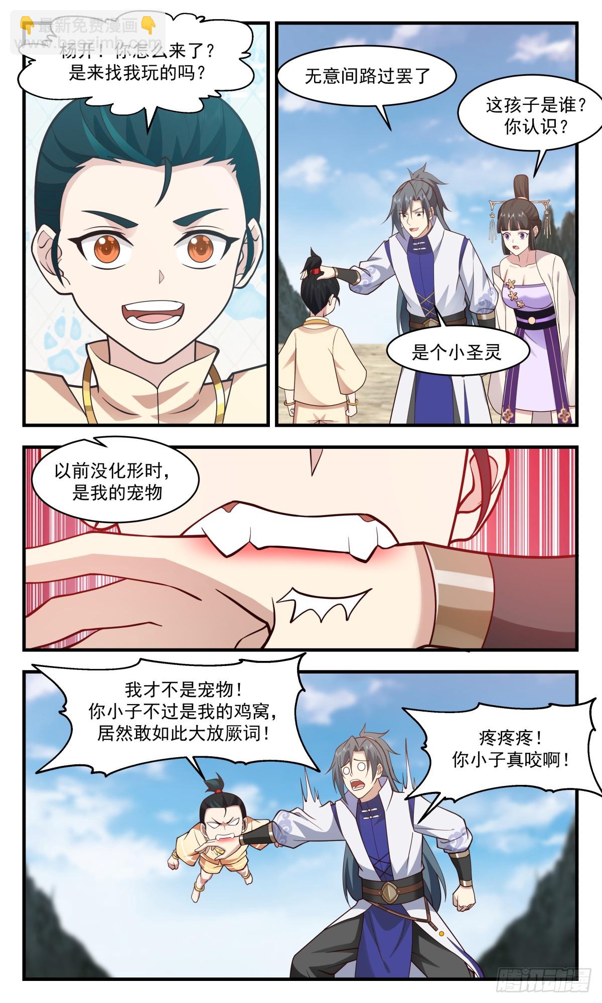 2926 重返破碎天篇-圣灵祖地5