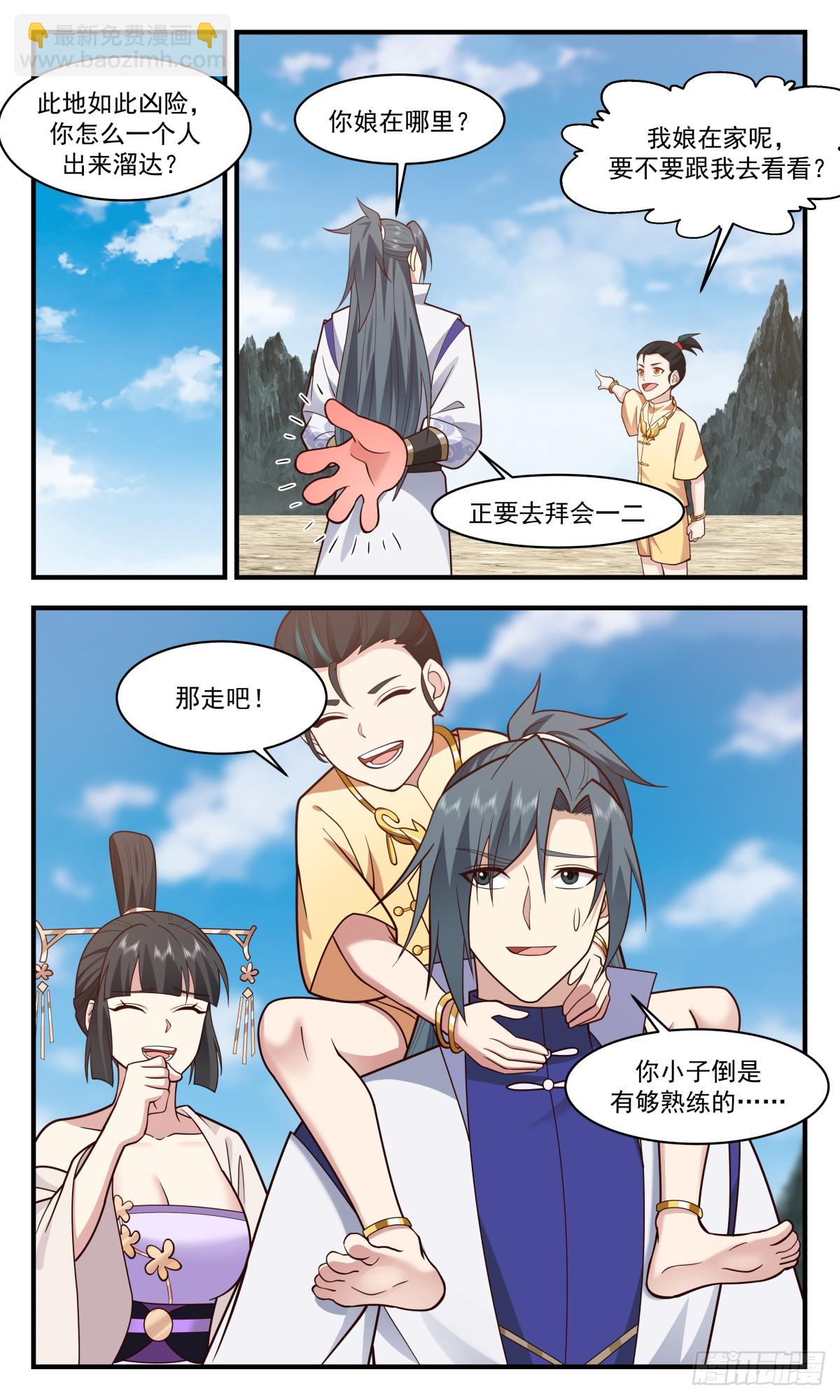 2926 重返破碎天篇-圣灵祖地6