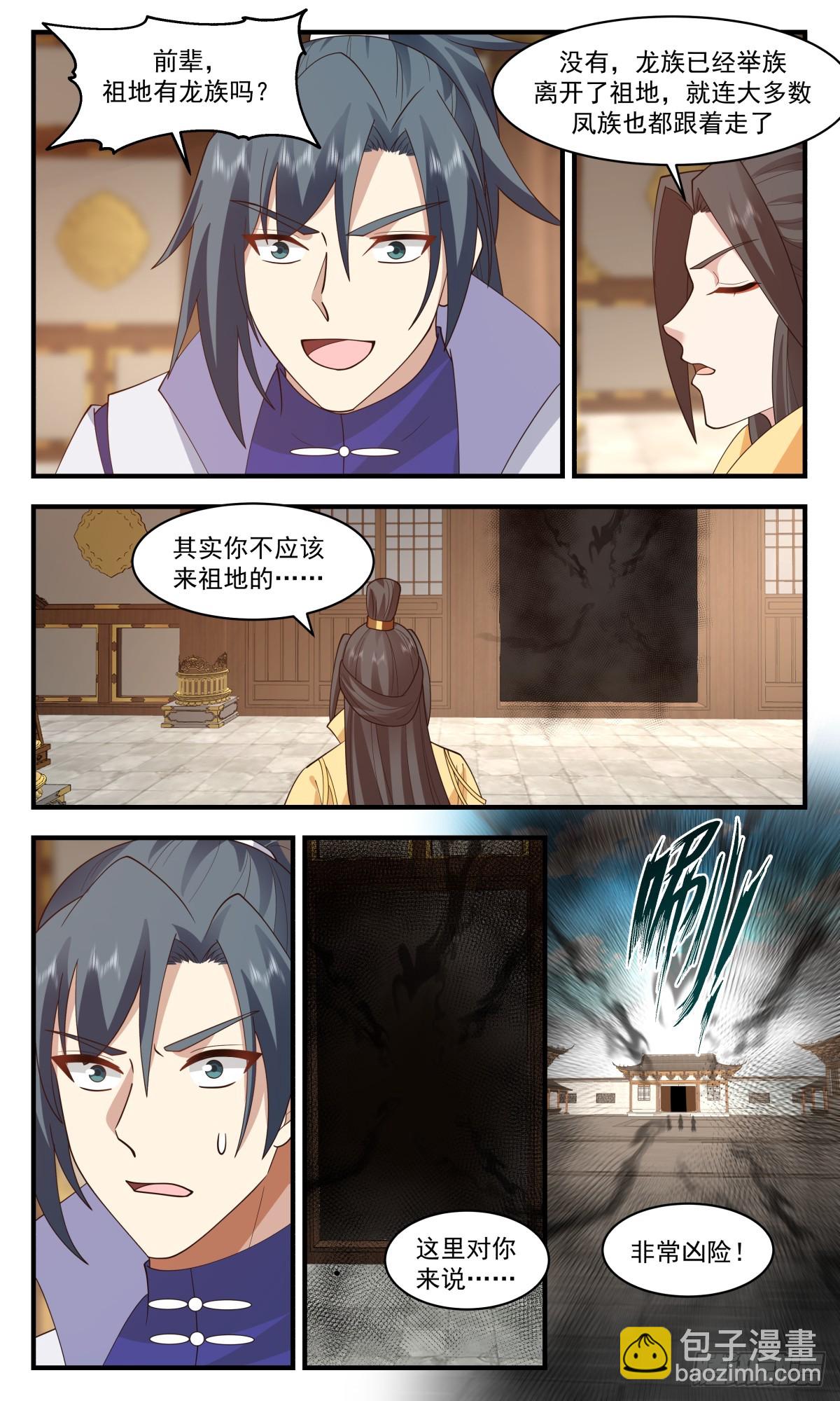2926 重返破碎天篇-圣灵祖地9