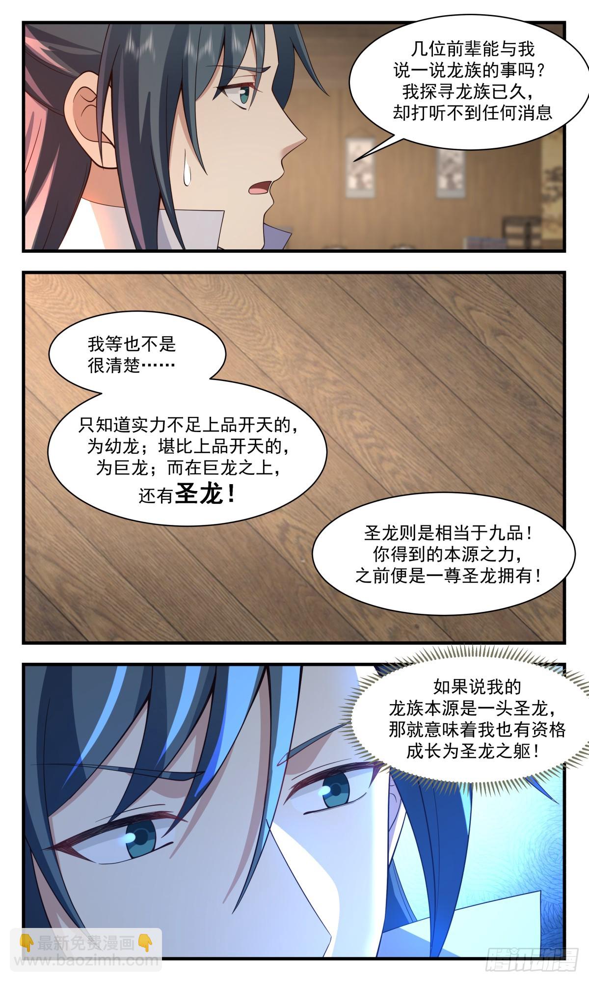 2927 重返破碎天篇-封印传说10