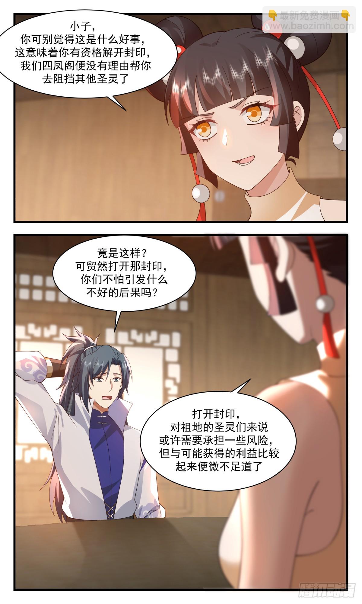 2927 重返破碎天篇-封印传说11