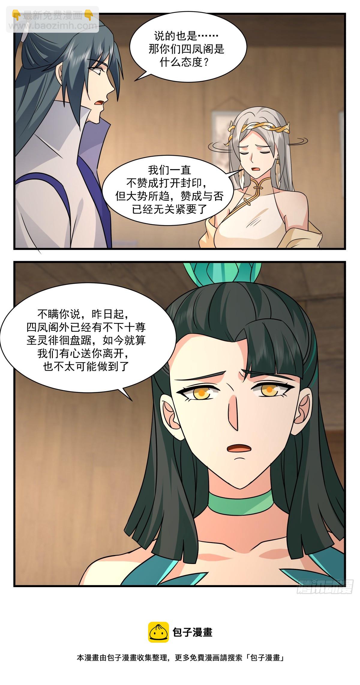 2927 重返破碎天篇-封印传说12