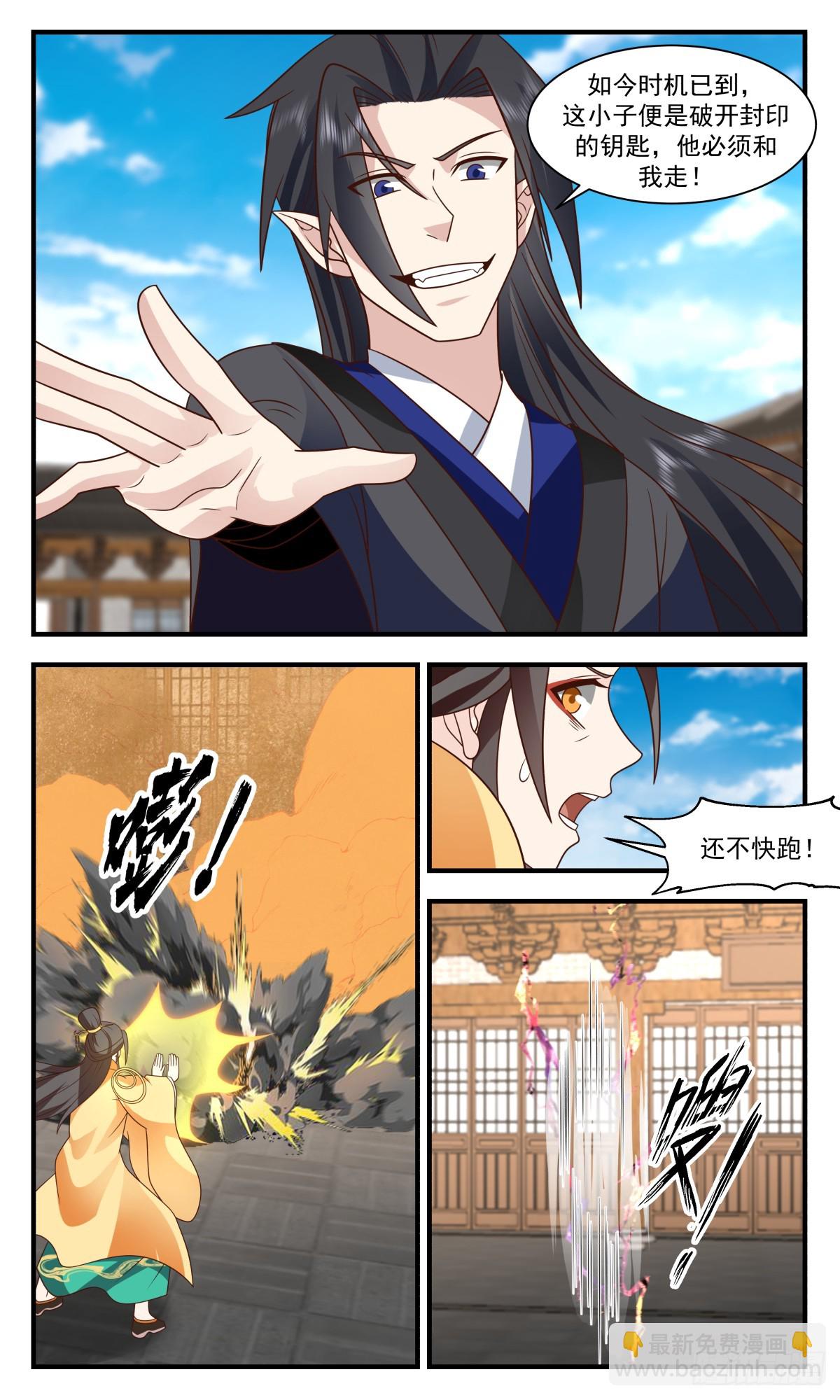 2927 重返破碎天篇-封印传说2