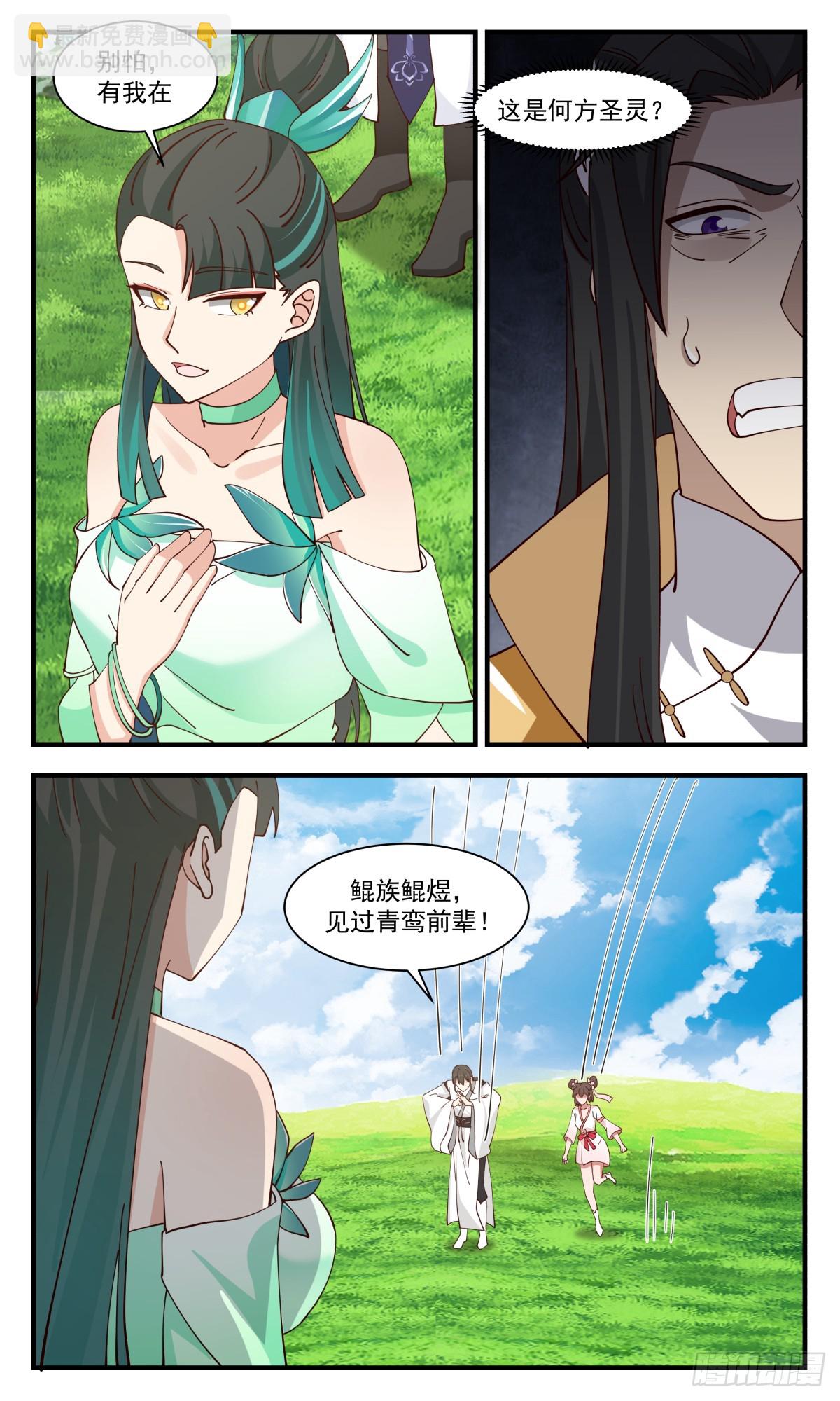 2927 重返破碎天篇-封印传说5
