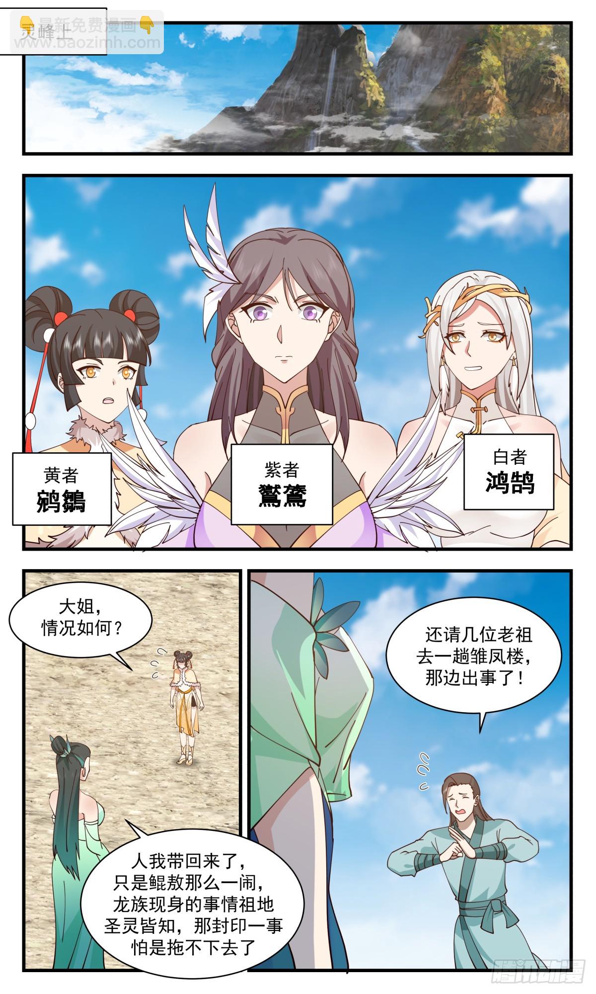 2927 重返破碎天篇-封印传说7