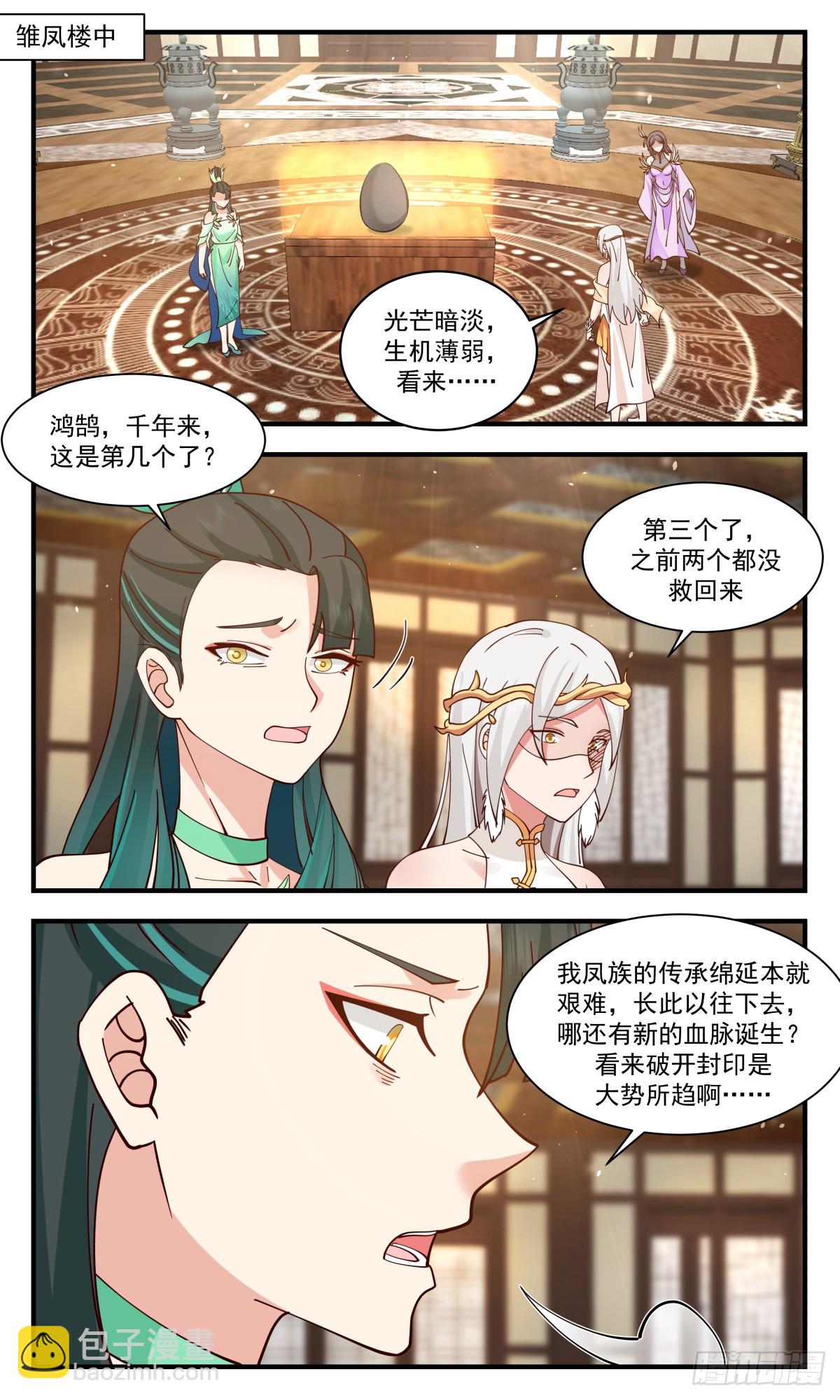 2927 重返破碎天篇-封印传说8