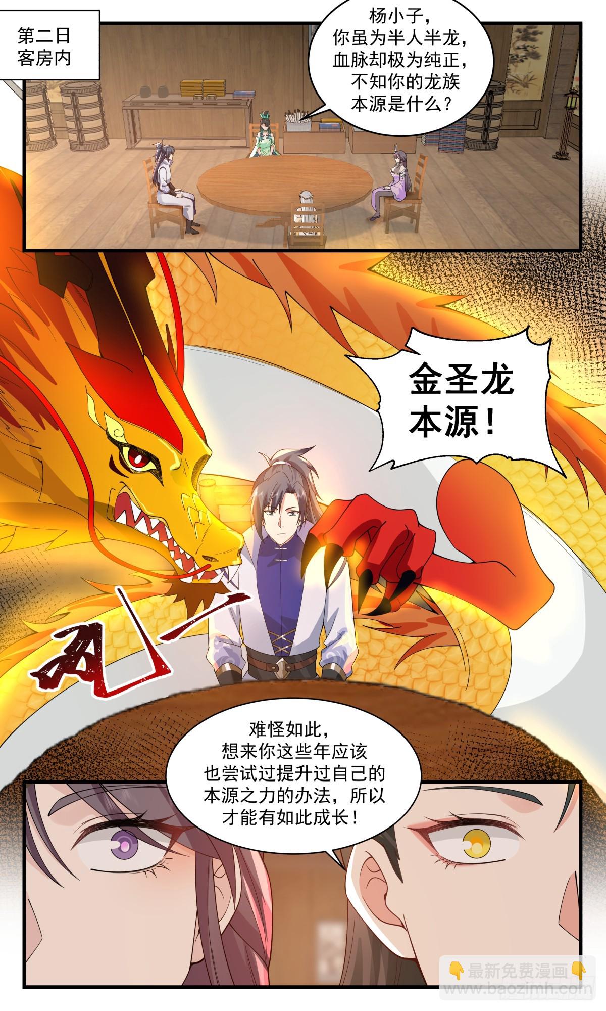2927 重返破碎天篇-封印传说9