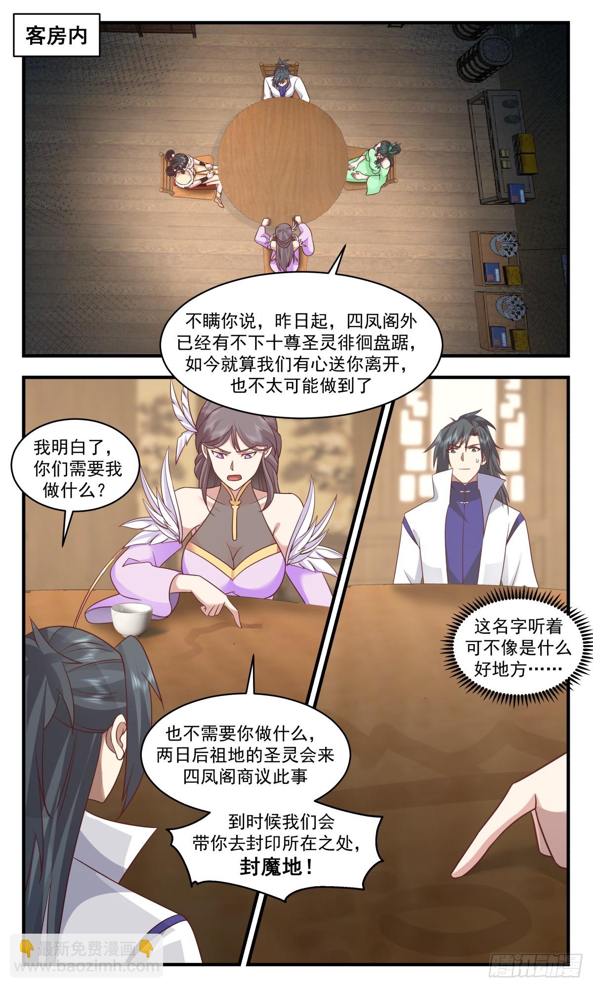 2928 重返破碎天篇-破开封印1