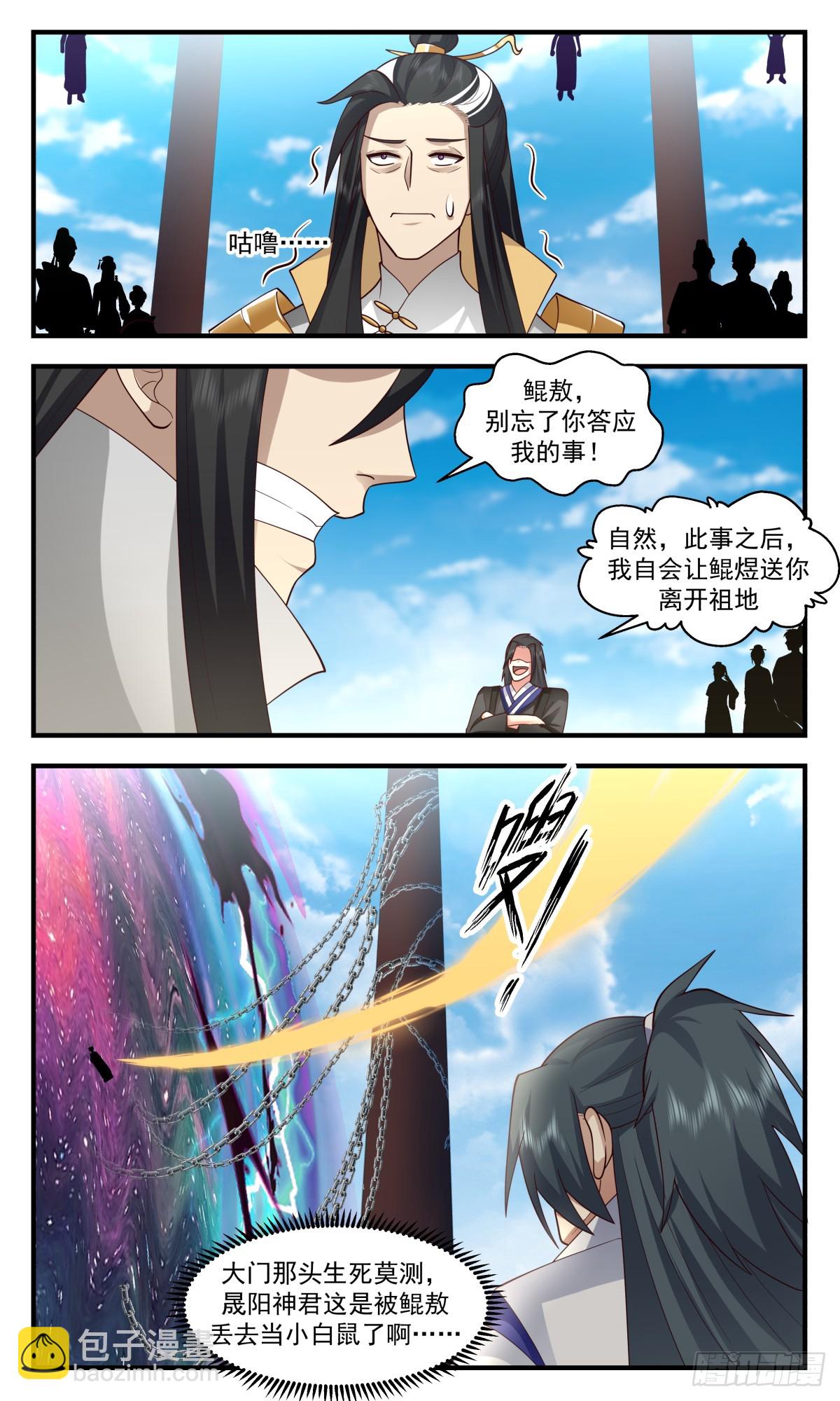 2928 重返破碎天篇-破开封印10