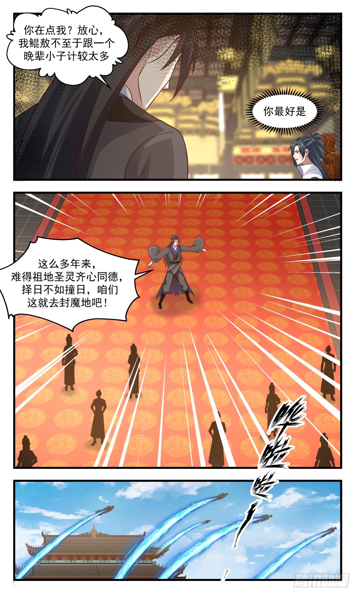2928 重返破碎天篇-破开封印3