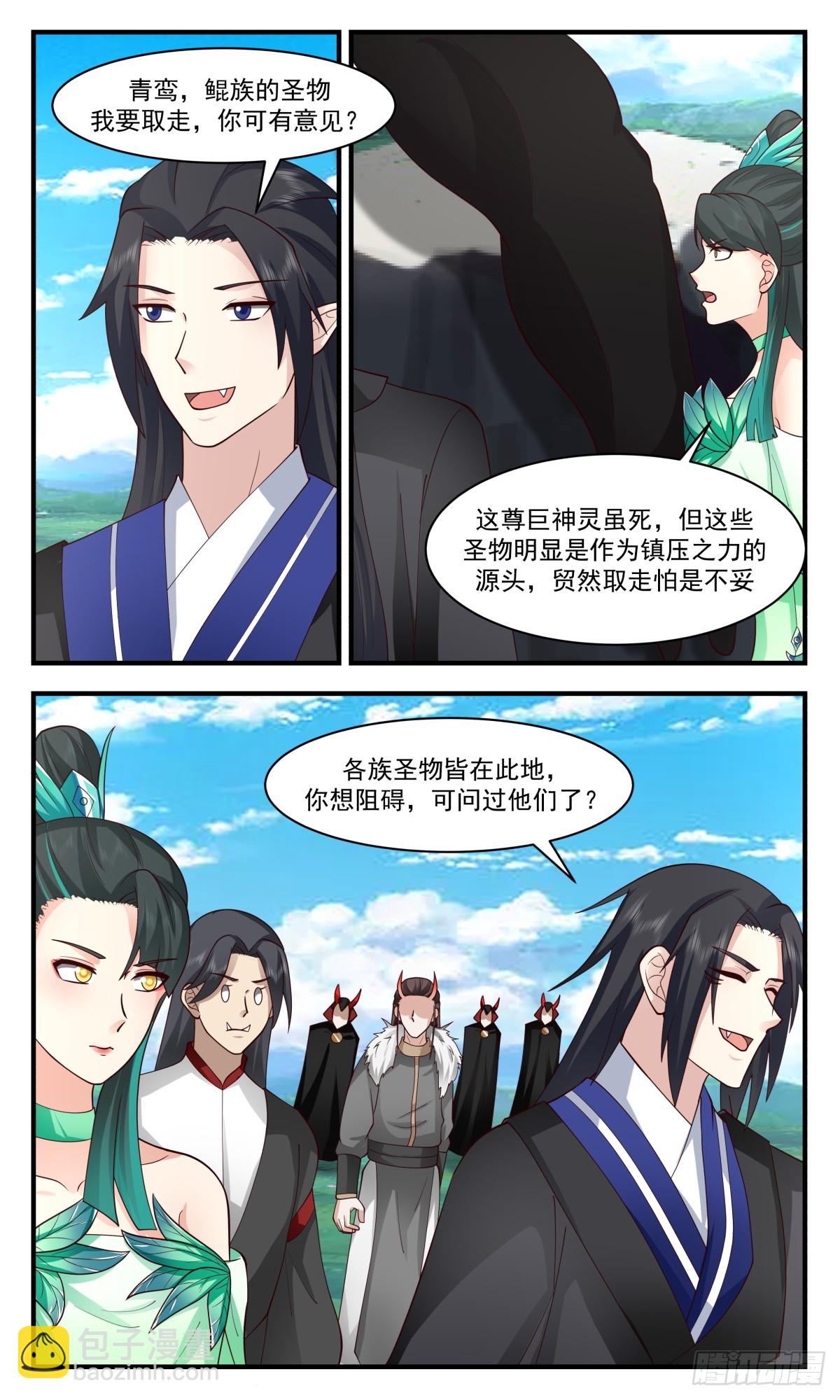 2929 重返破碎天篇-墨色巨神灵9