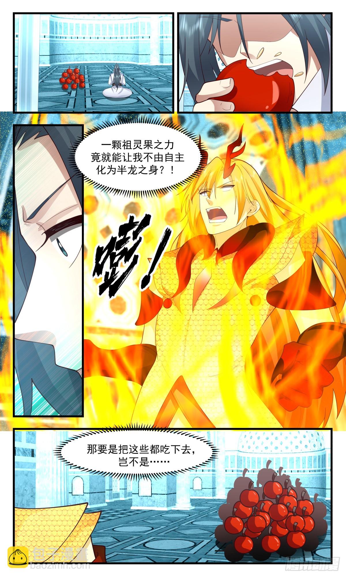 2930 重返破碎天篇-晋升巨龙6