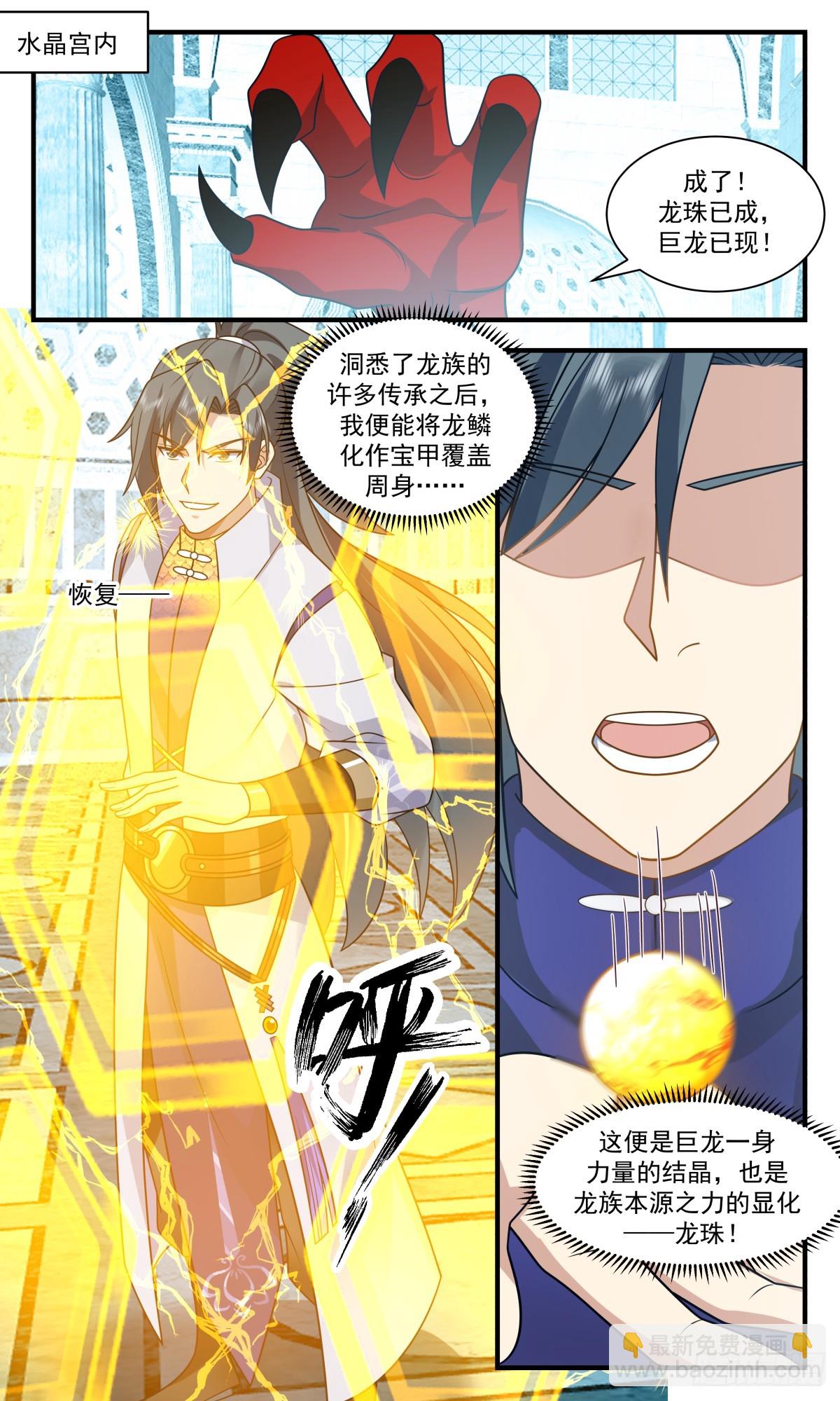 2931 重返破碎天篇-功成身退1