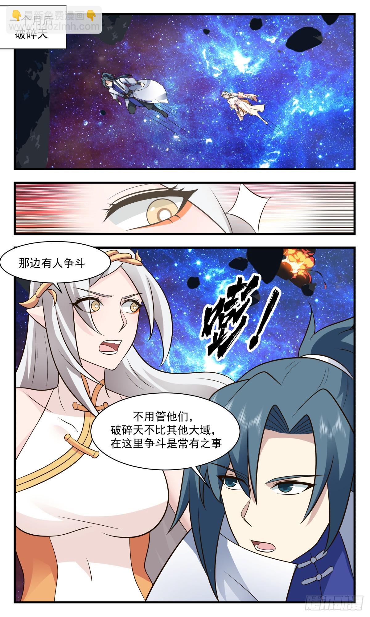 2931 重返破碎天篇-功成身退10