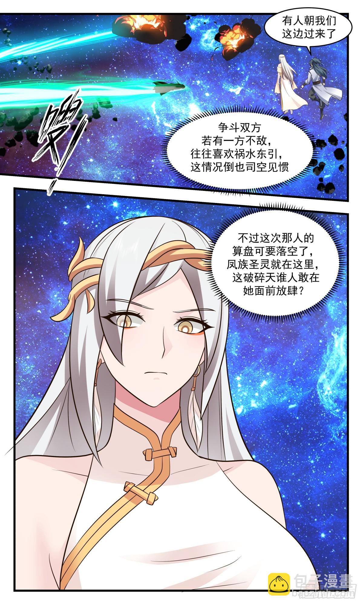 2931 重返破碎天篇-功成身退11
