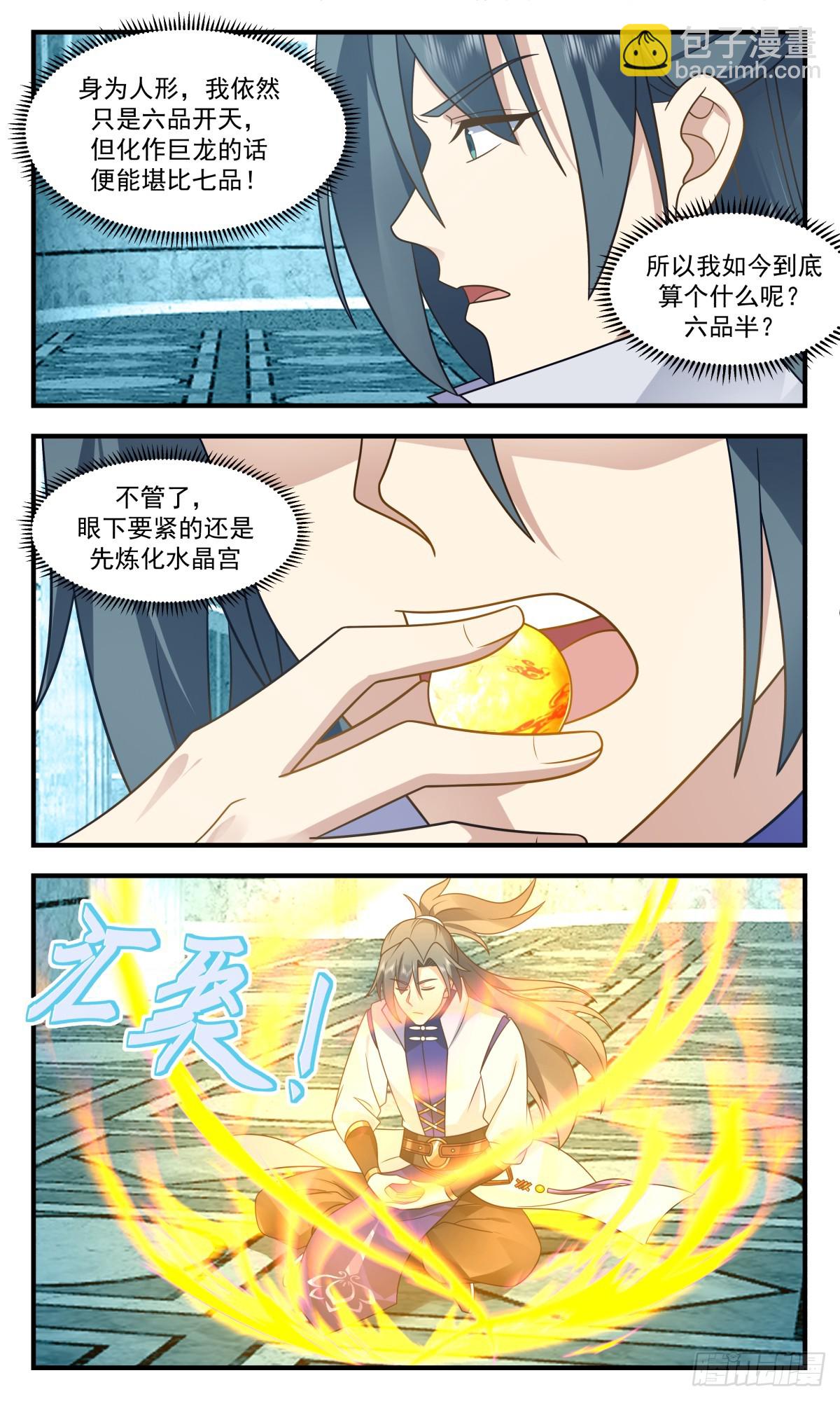 2931 重返破碎天篇-功成身退2