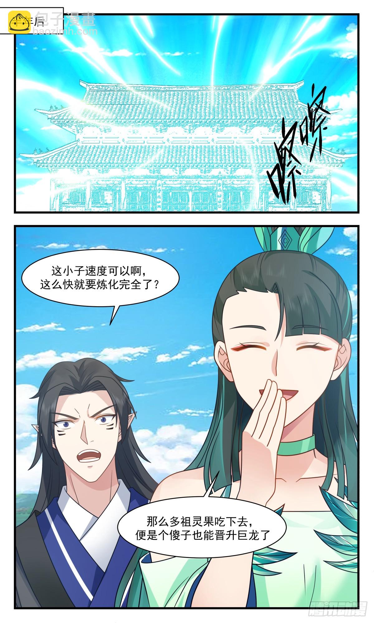 2931 重返破碎天篇-功成身退3