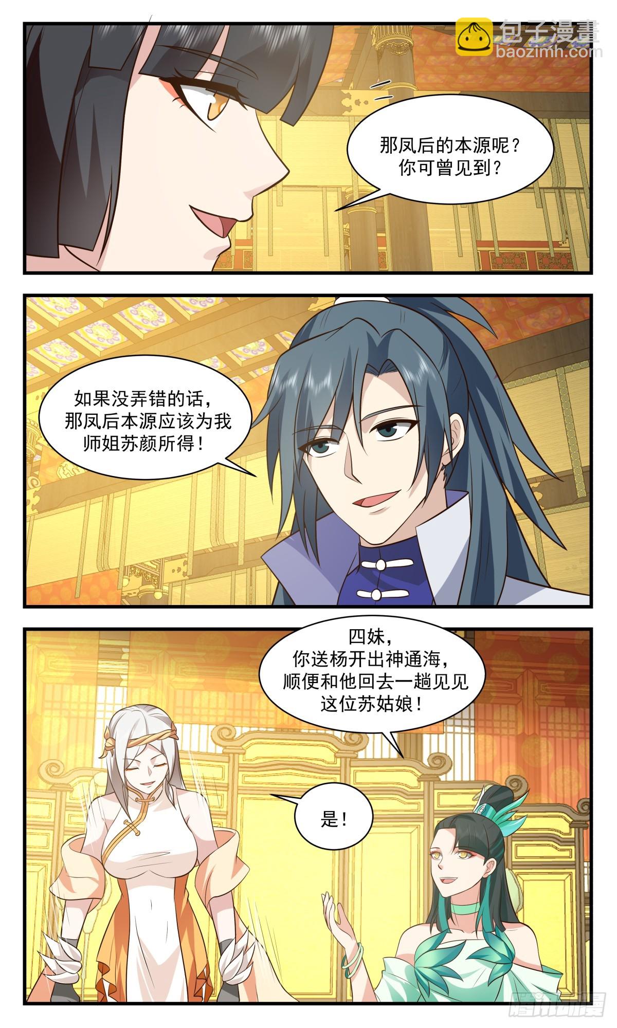 2931 重返破碎天篇-功成身退7
