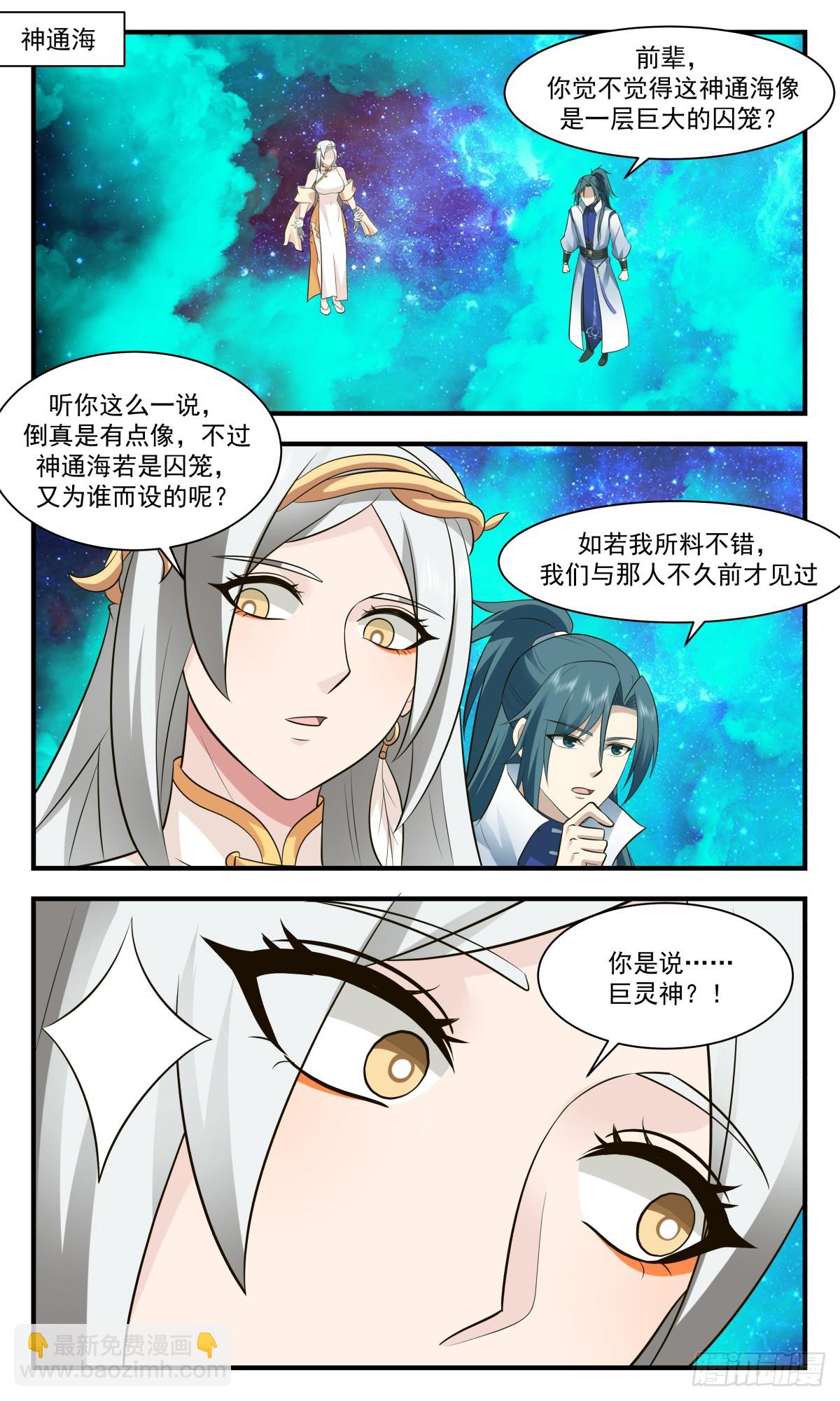 2931 重返破碎天篇-功成身退8