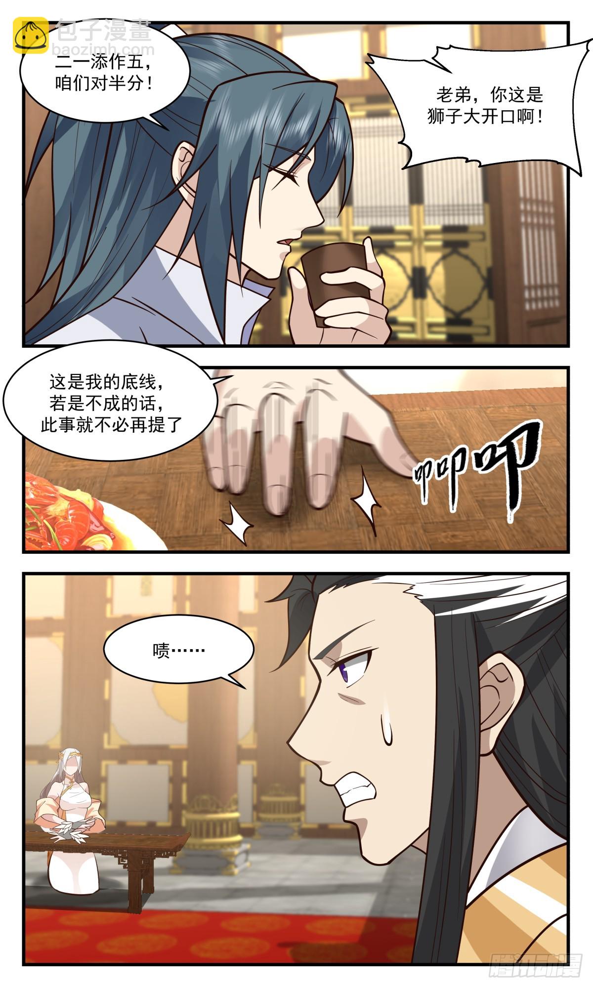 2932 重返破碎天篇-强强联手8