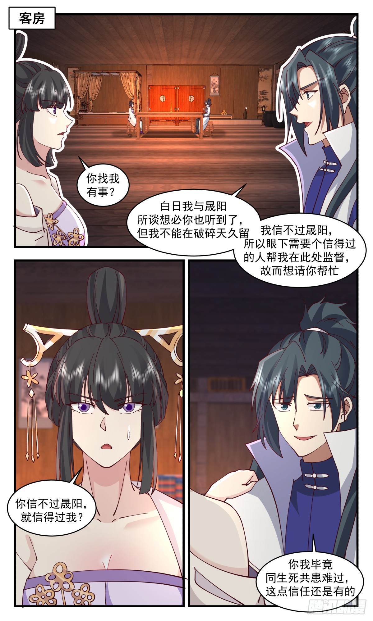 2933 重返破碎天篇-麻烦的家伙1